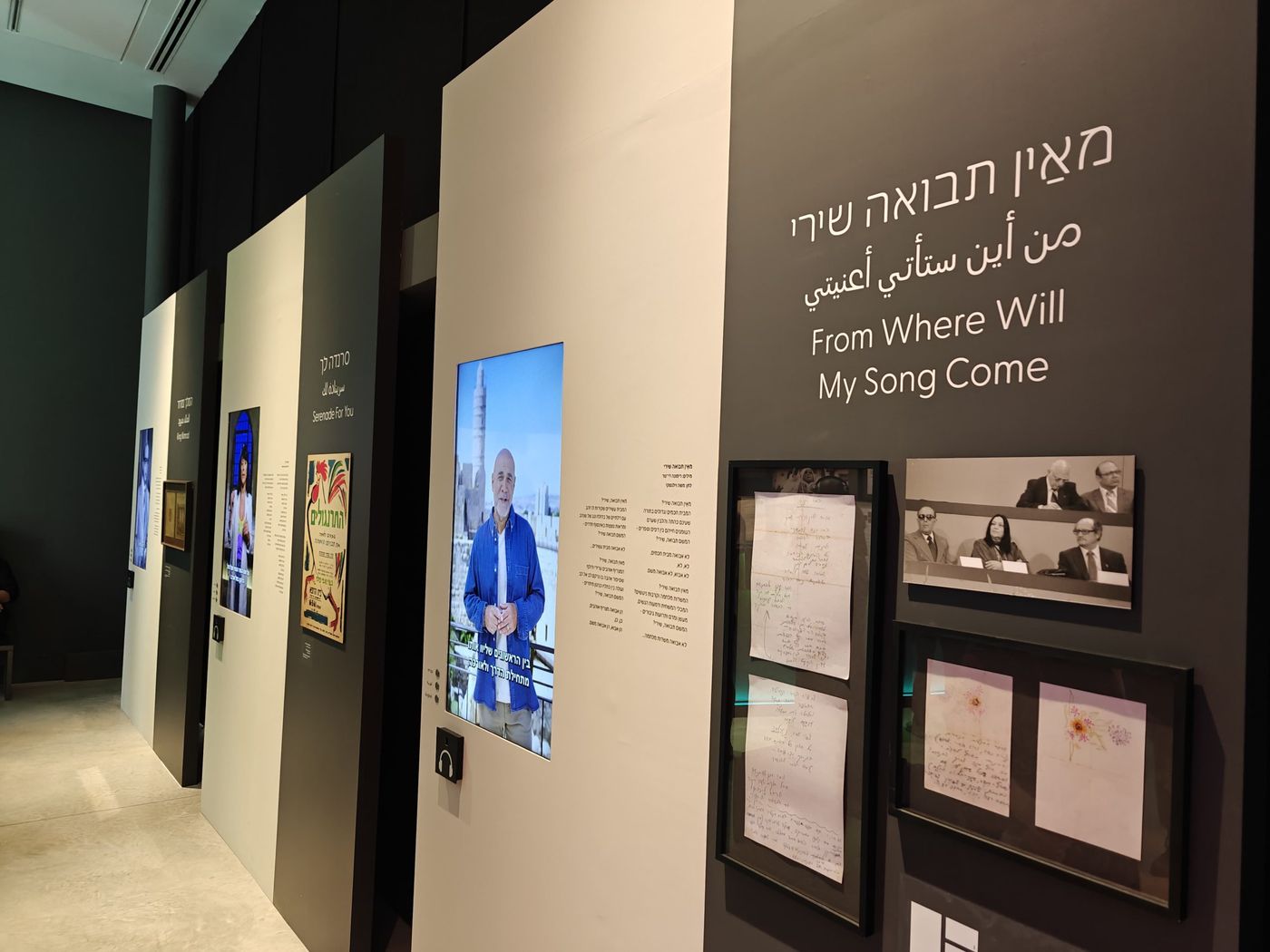יהורם גאון: "זכיתי שהתערוכה הזאת נעשתה בימיי"