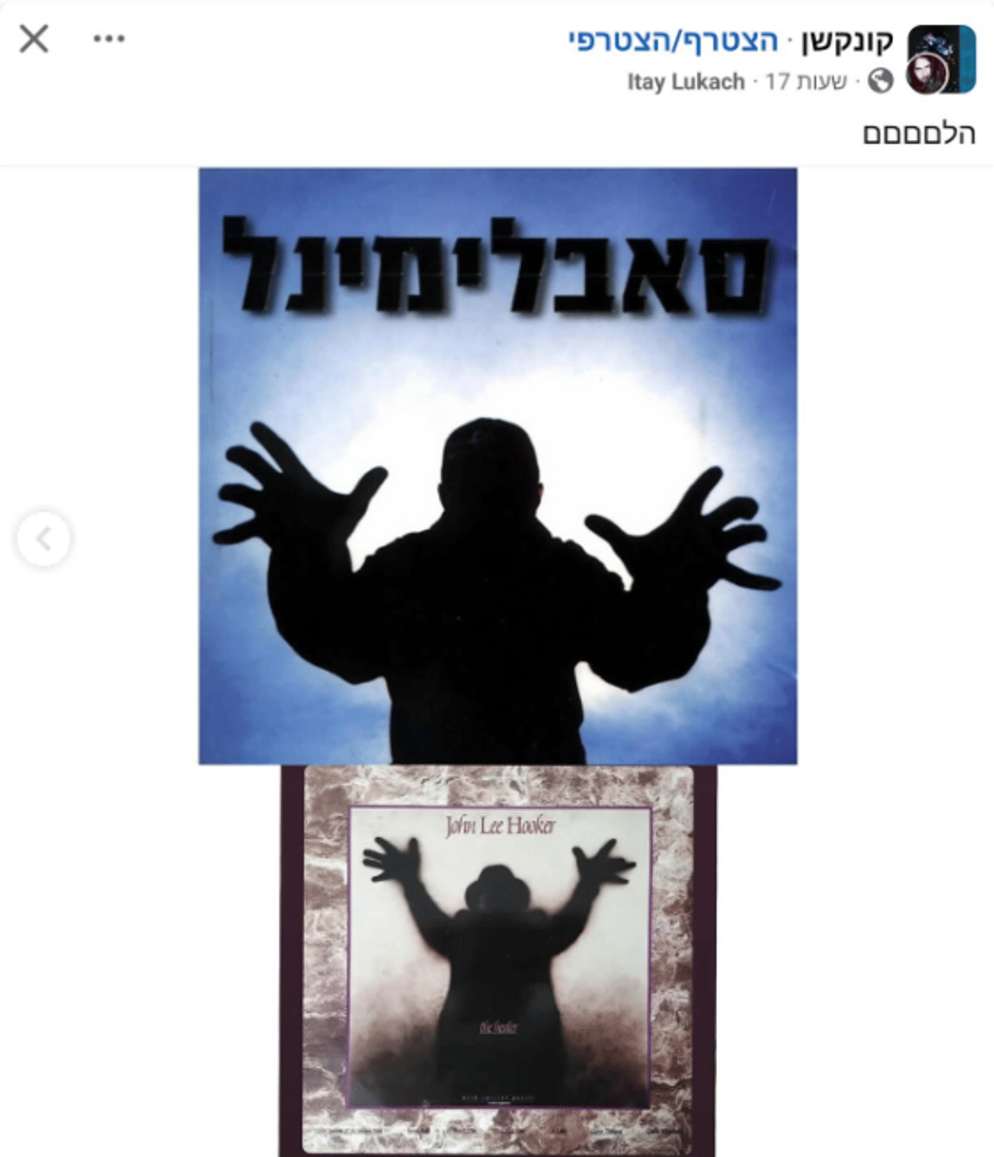 הפוסט שהצית את הסערה (צילום מסך)