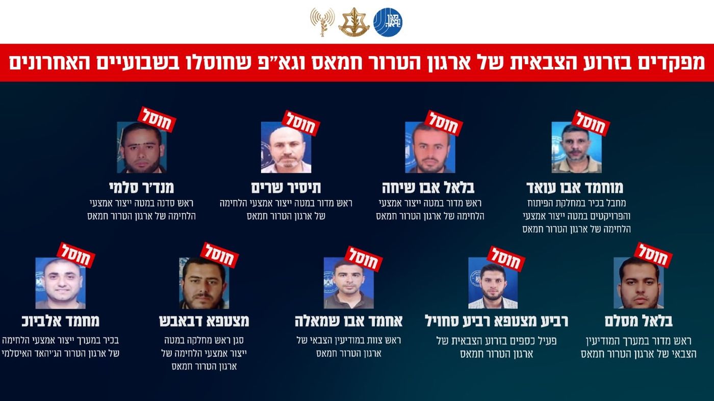 צה"ל ושב"כ ממשיכים בחיסולים ממוקדים בעזה