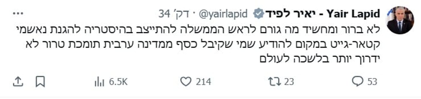 יאיר גולן ויאיר לפיד בפאדיחה משותפת; מי הספיק למחוק?