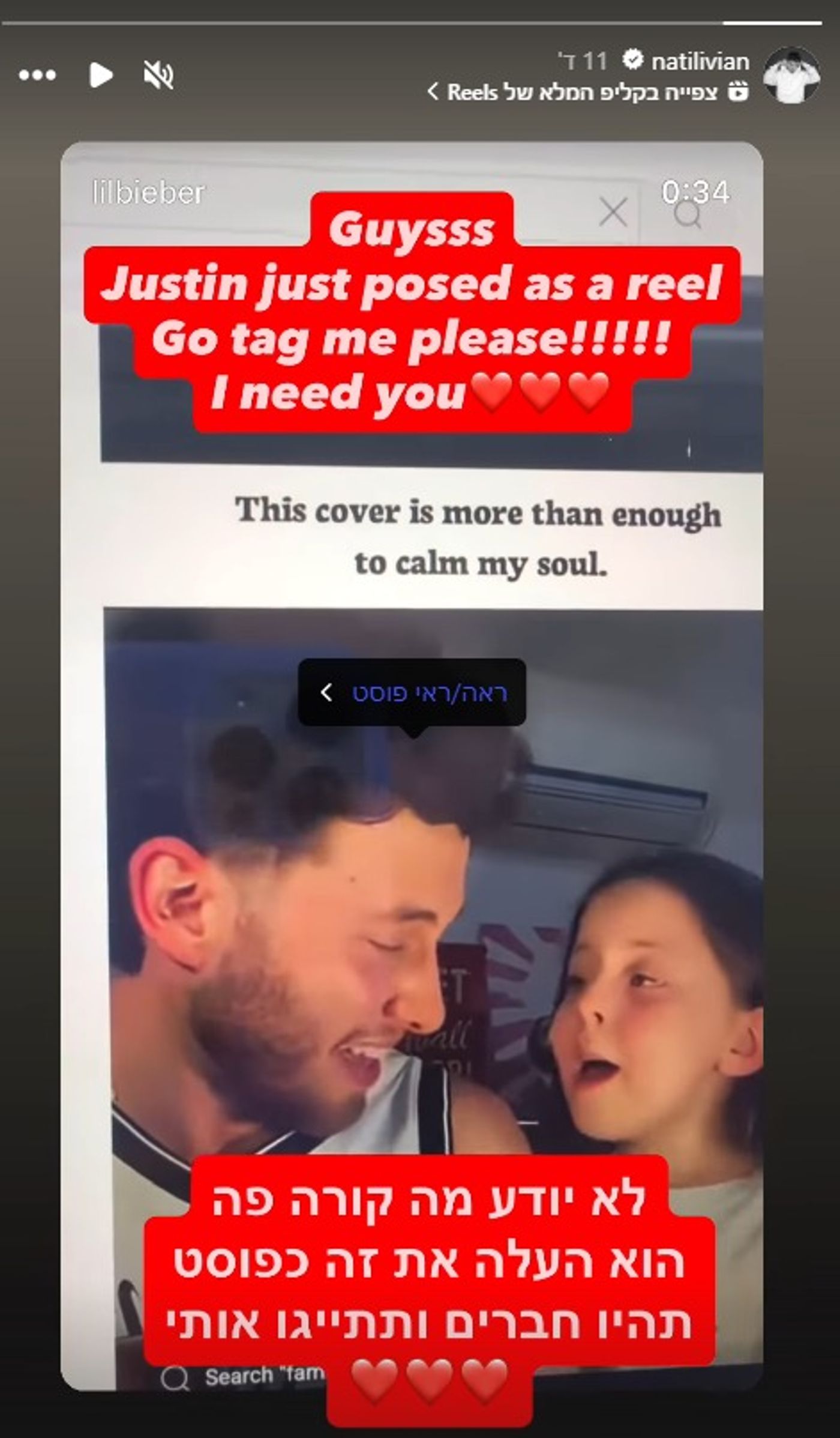 (צילום מסך מתוך האינסטגרם של נתי ליויאן)
