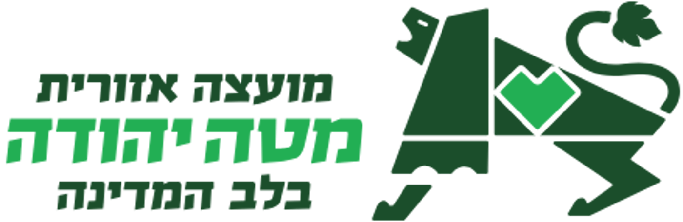 סמליל המועצה האזורית מטה יהודה. צילום מסך
