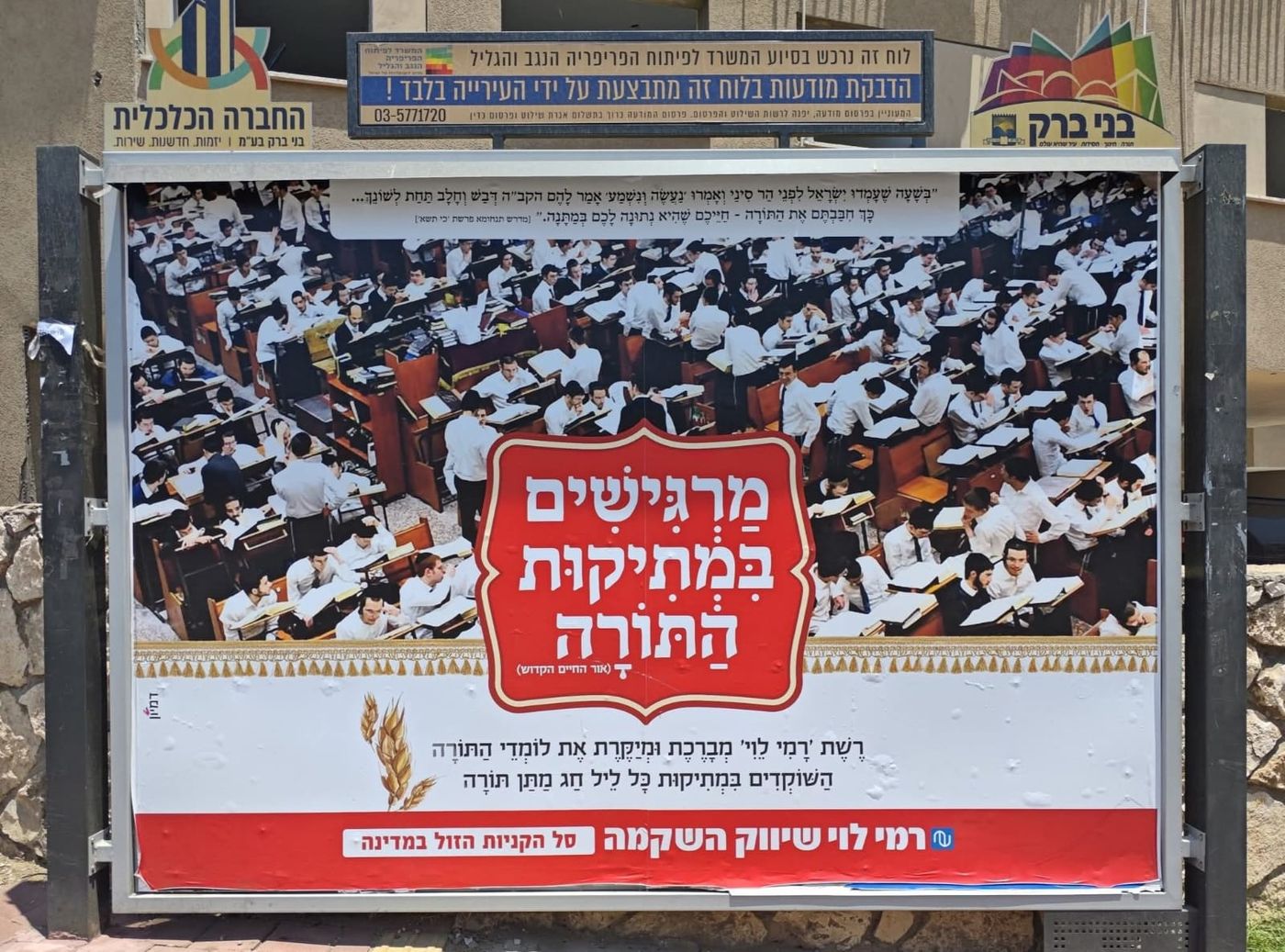 ה-DNA של צה"ל הוא חילוני ולא מתאים לחרדים