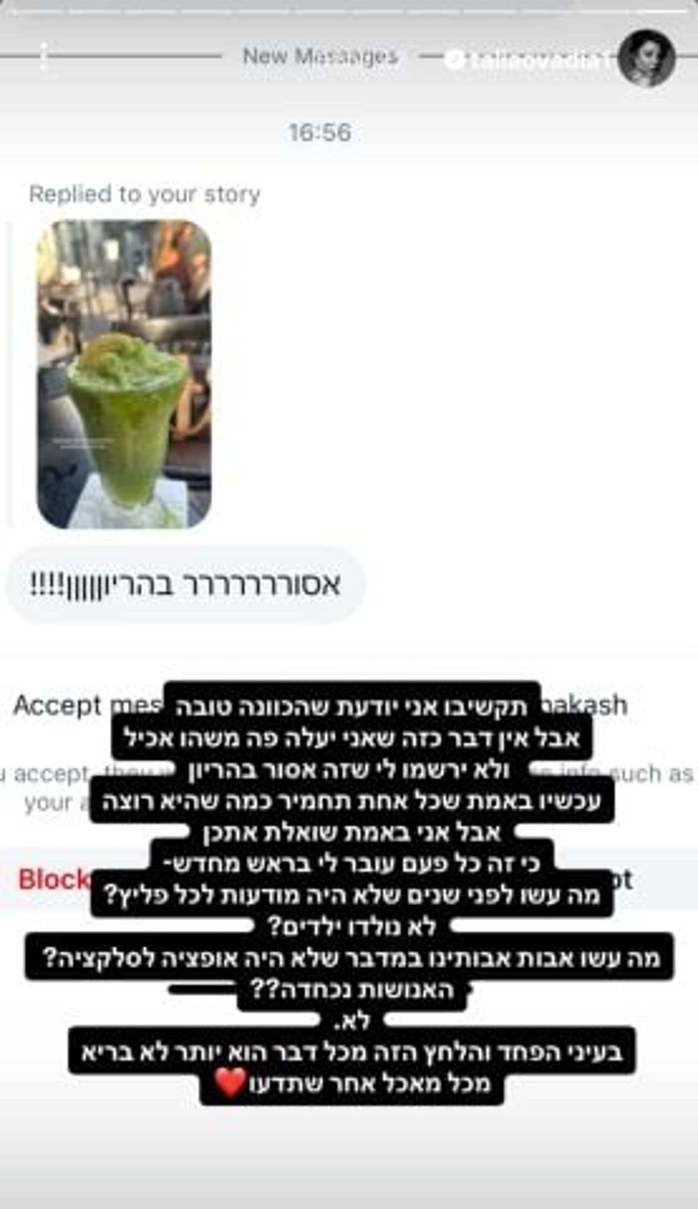 (מתוך האינסטגרם של טליה עובדיה)