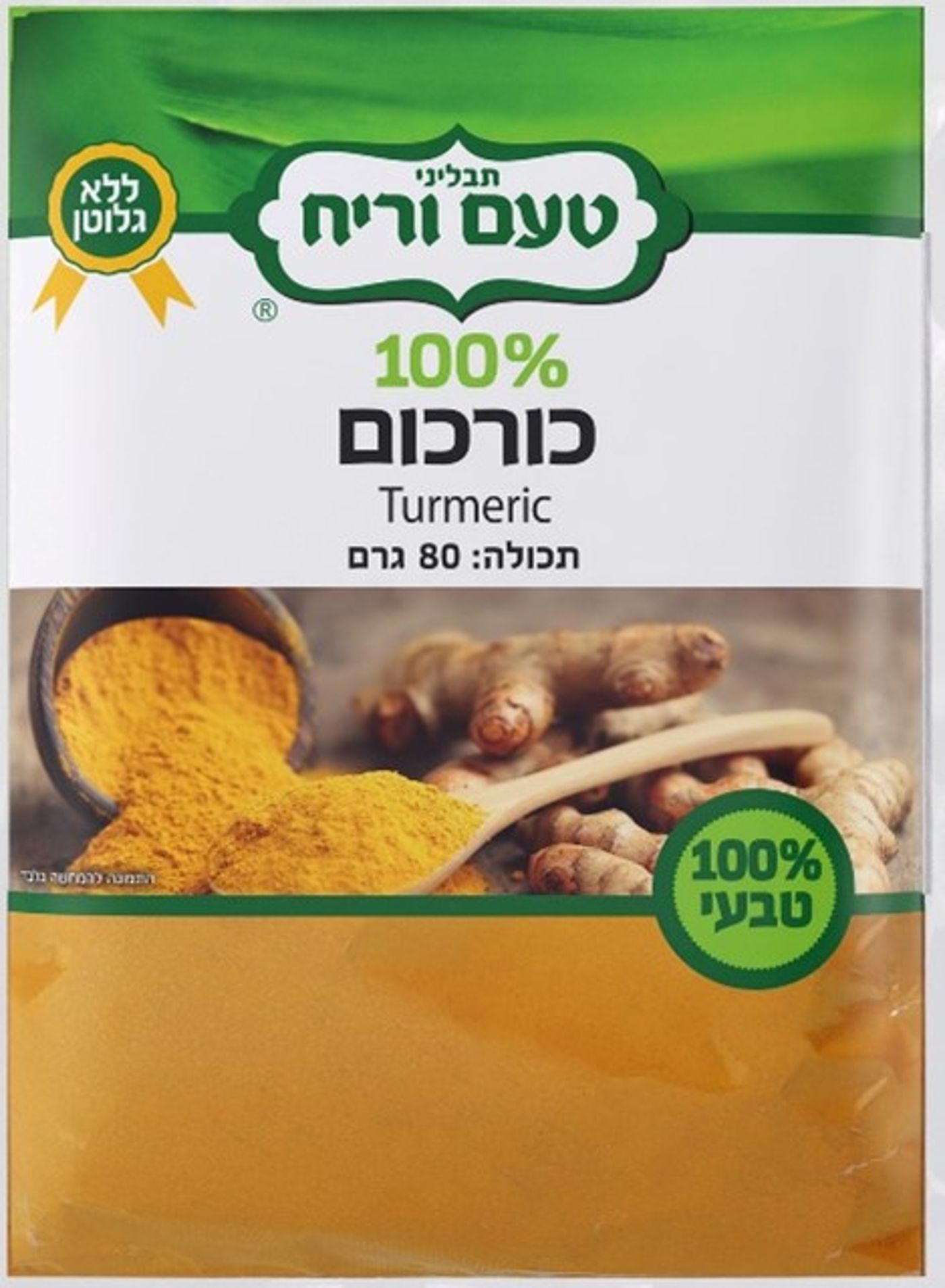 סכנה: שאריות חומר הדברה נמצאו בתבלין האהוב