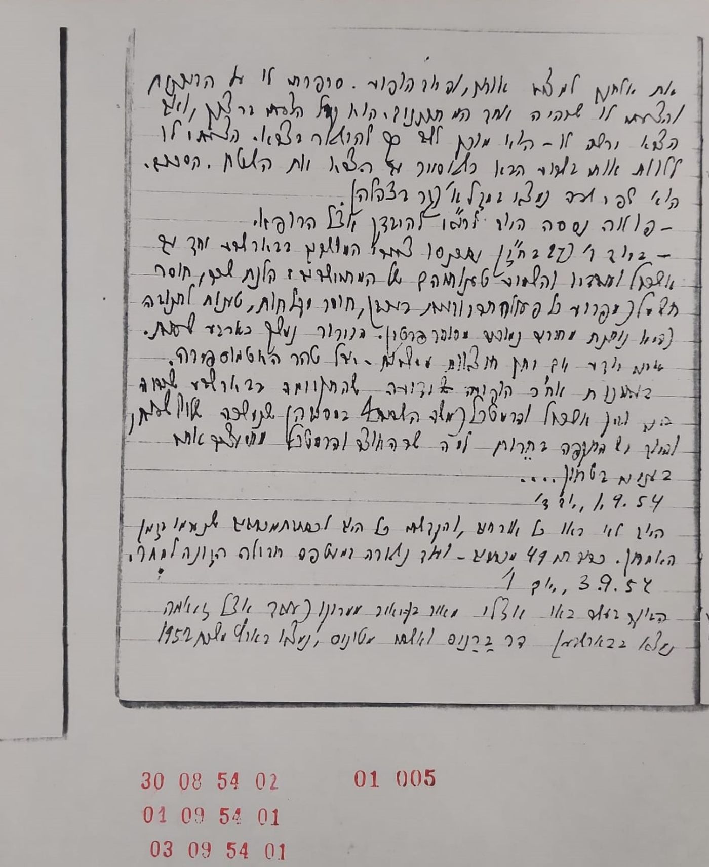 יומן, ספטמבר 1954, חלק א, חוסר שינה (קרדיט ארכיון בן-גוריון)