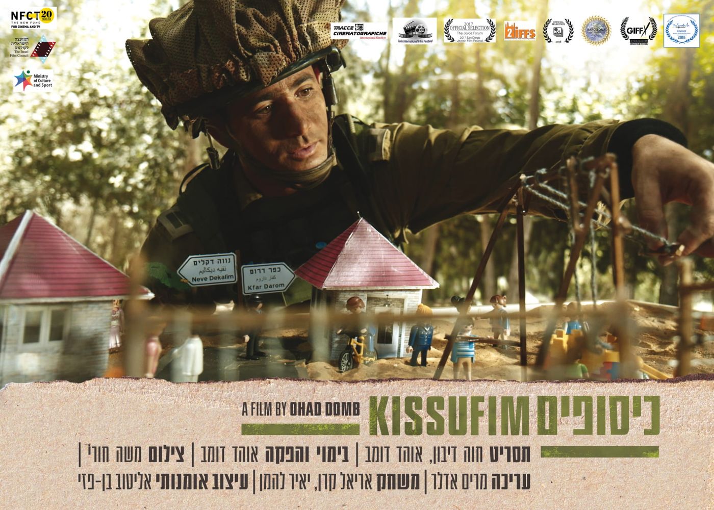 20 שנה להתנתקות: הסרט "כיסופים" לצפייה ישירה