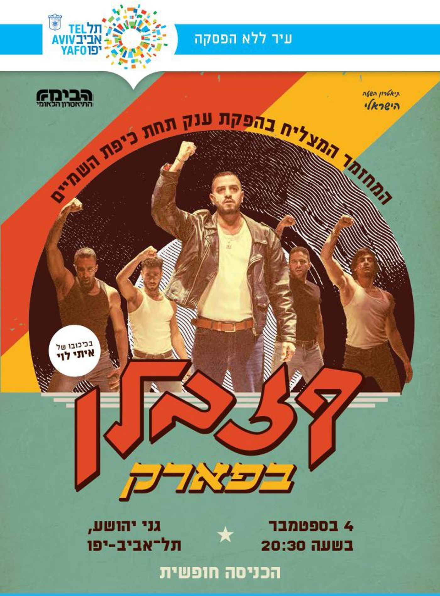 המחזמר "קזבלן" בכיכובו של איתי לוי מגיע לפארק הירקון