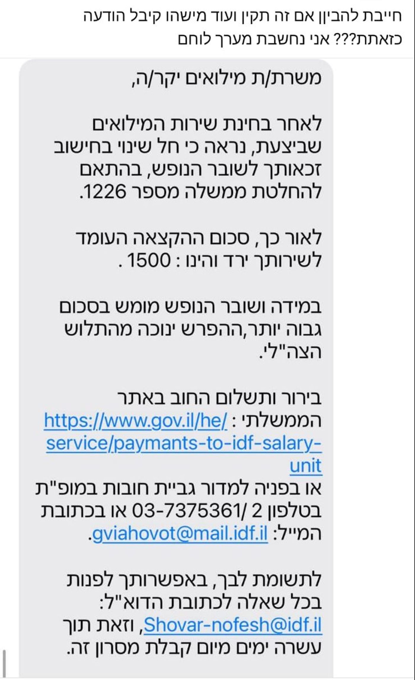 ההודעה שפרסמה הגולשת | צילומסך