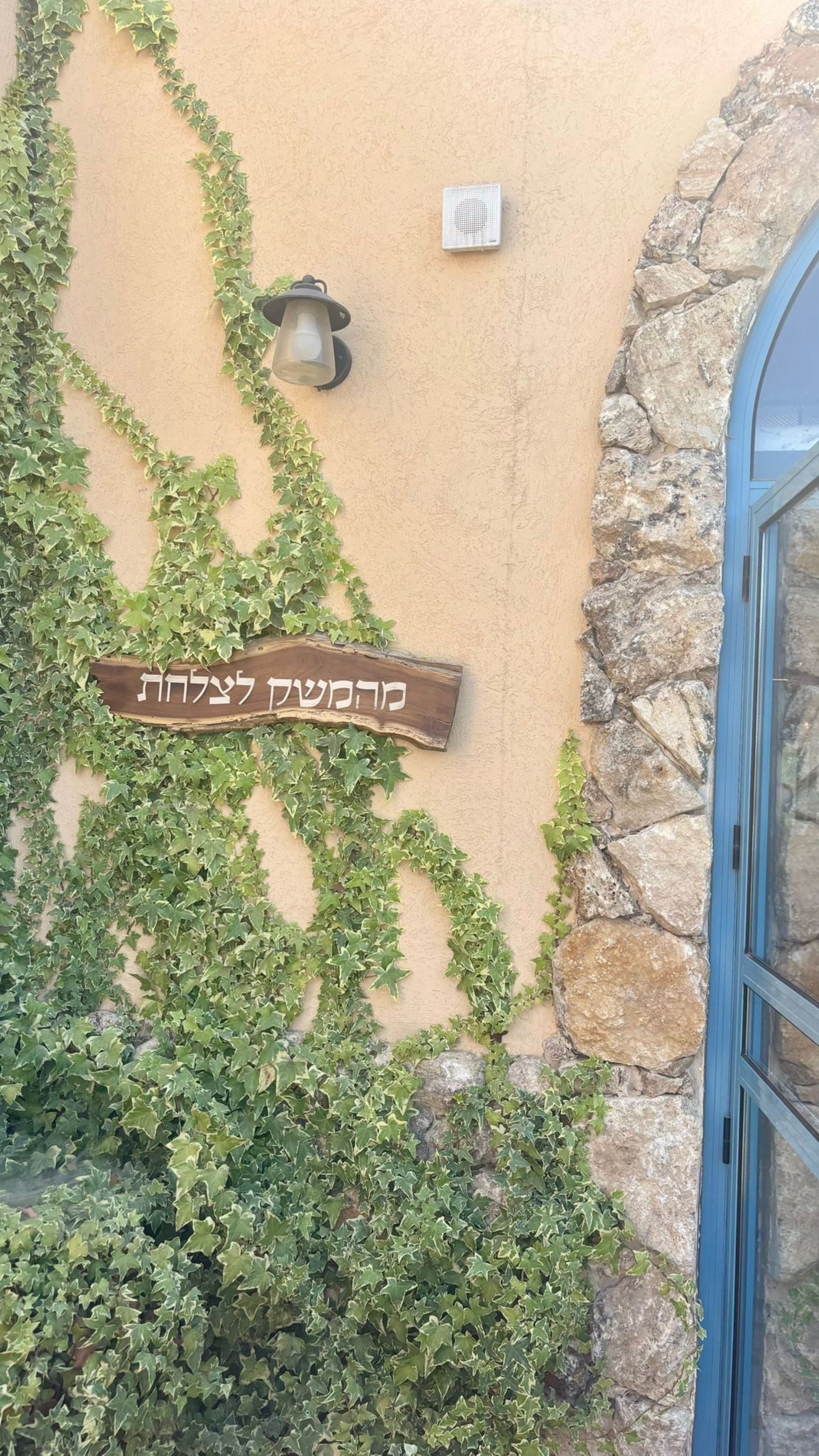 באדיבות חוות רום