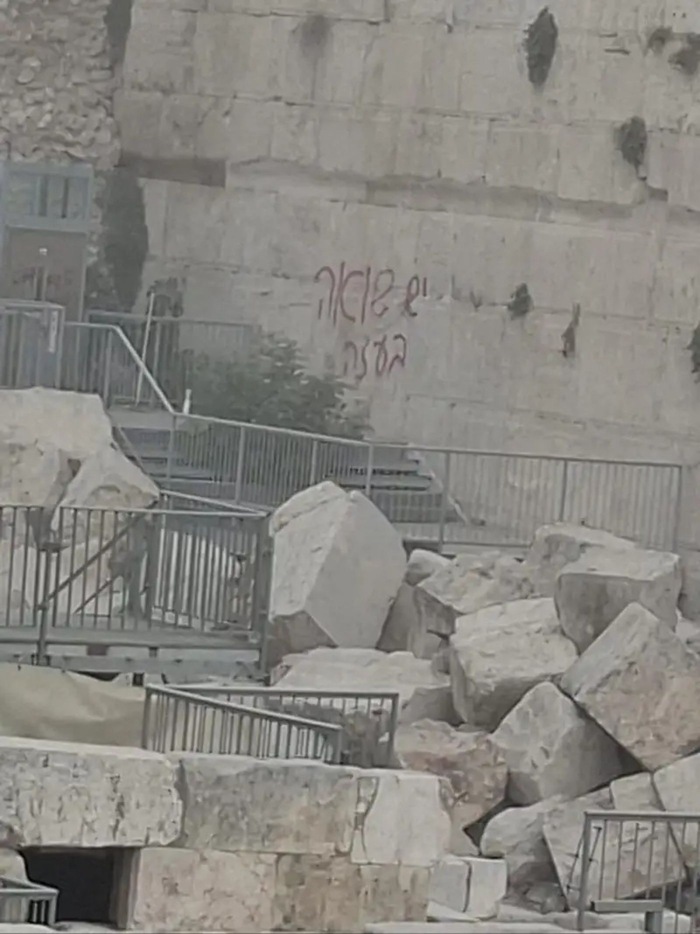 אבני הכותל חוללו בכתובת גרפיטי: "יש שואה בעזה"
