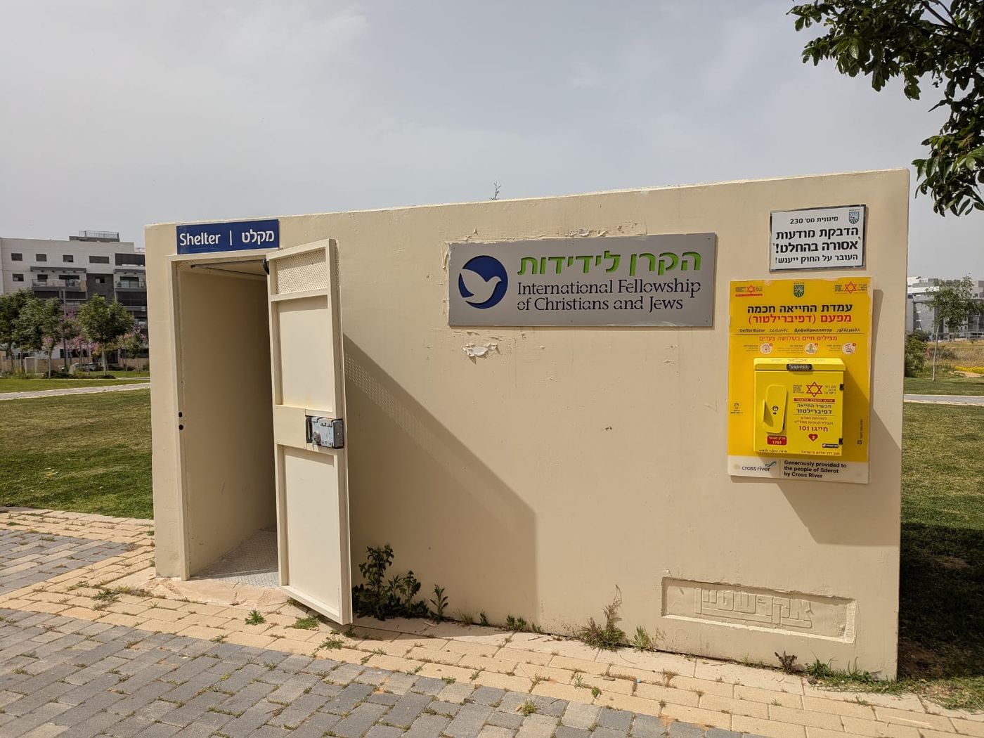 המיגונית לפני שהוסבה למתקן שעשועים