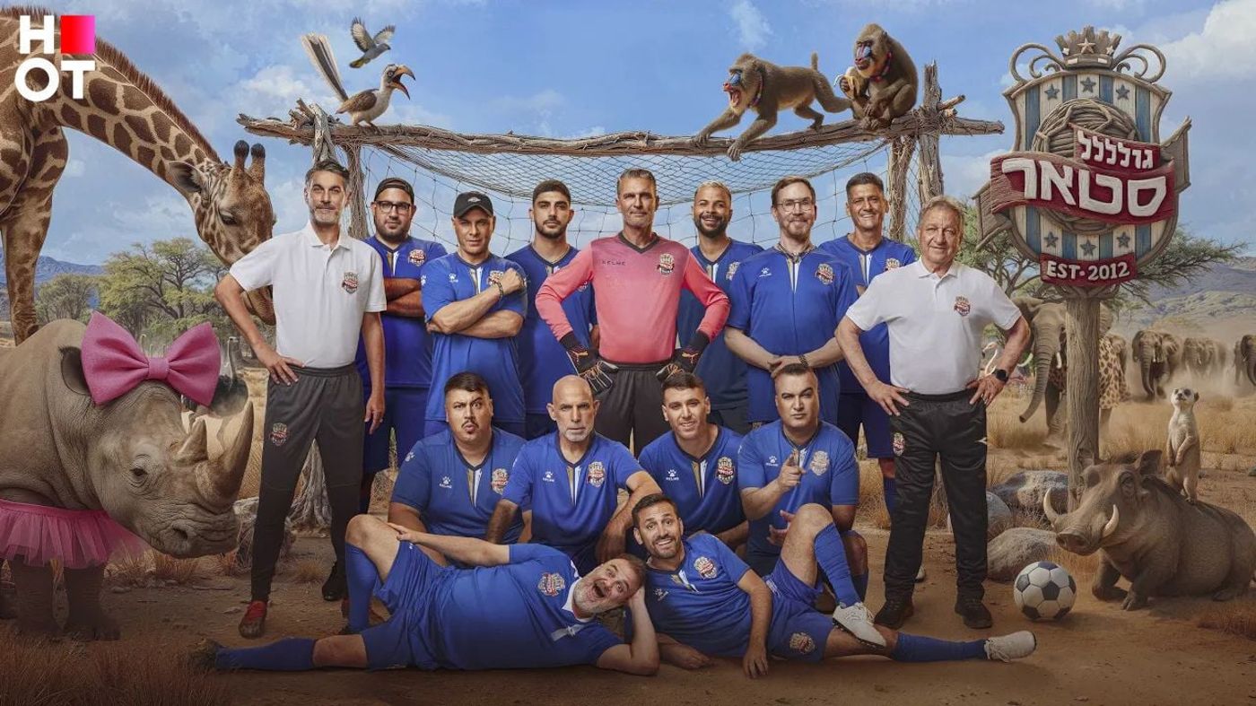 גולסטאר אפריקה: זה התאריך בו הנבחרת חוזרת לשחק