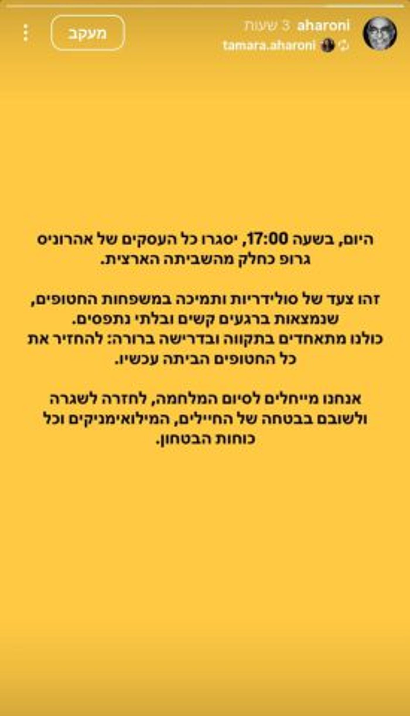 בגלל השביתה: שגב משה דוחה את פתיחת המסעדה הכשרה