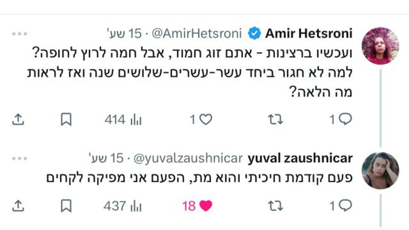 יובל זאושניצר (צילום מסך מתוך X)