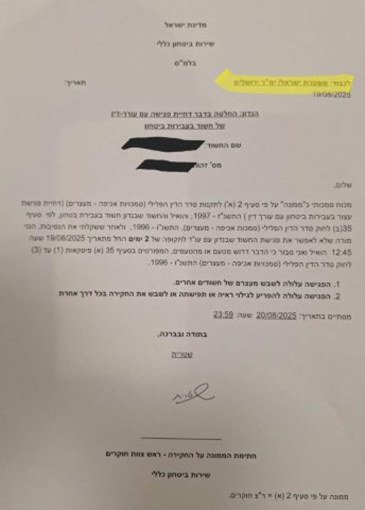 מעצר חריג: השב"כ כלא שני מתיישבים ללא גישה לעורך דין