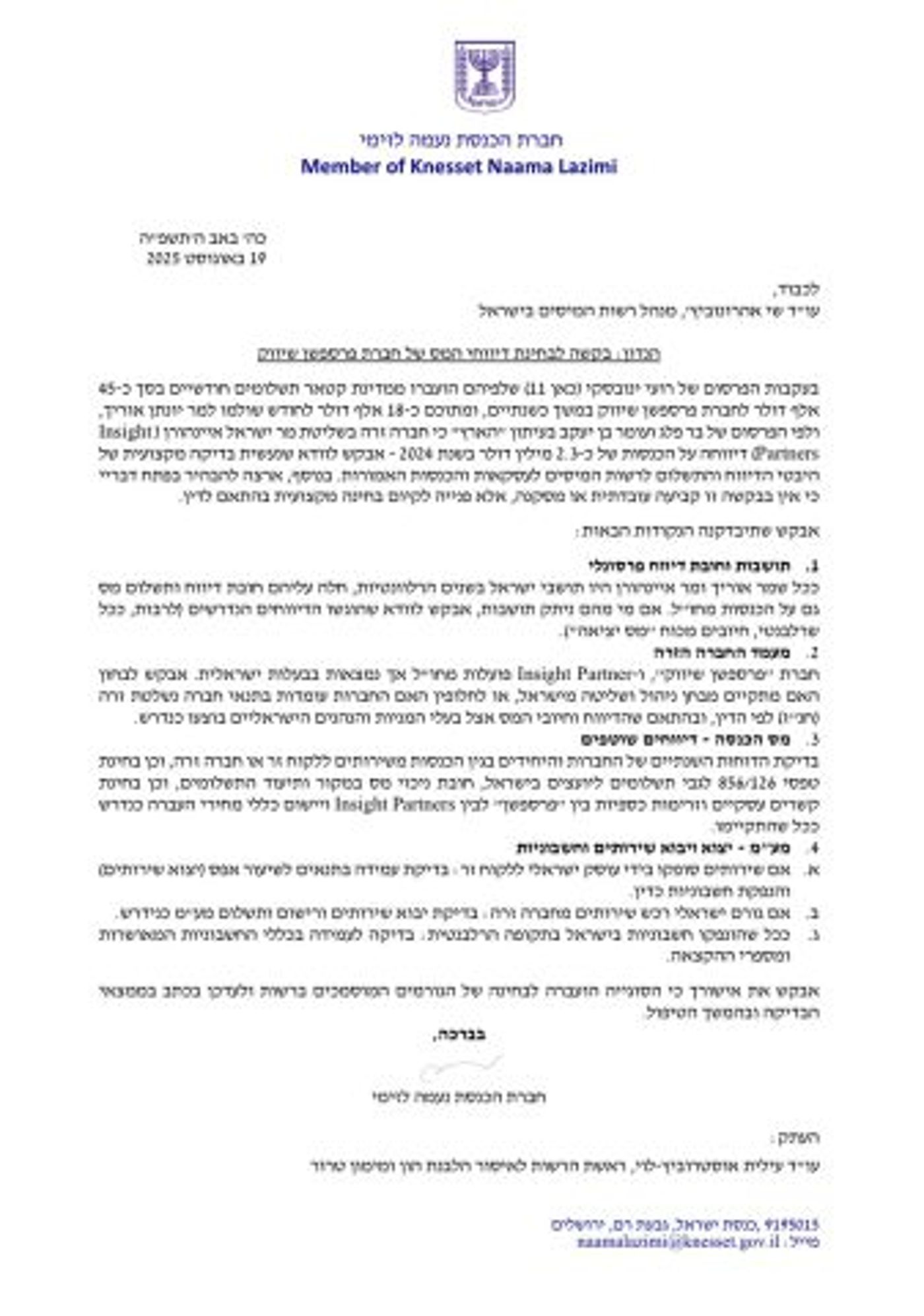 לזימי בנסיון להפעיל לחץ נוסף על אוריך. הדרך? מס הכנסה