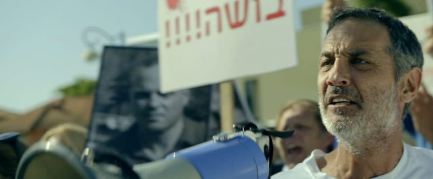 מתוך הסרט "בשם הבת"
