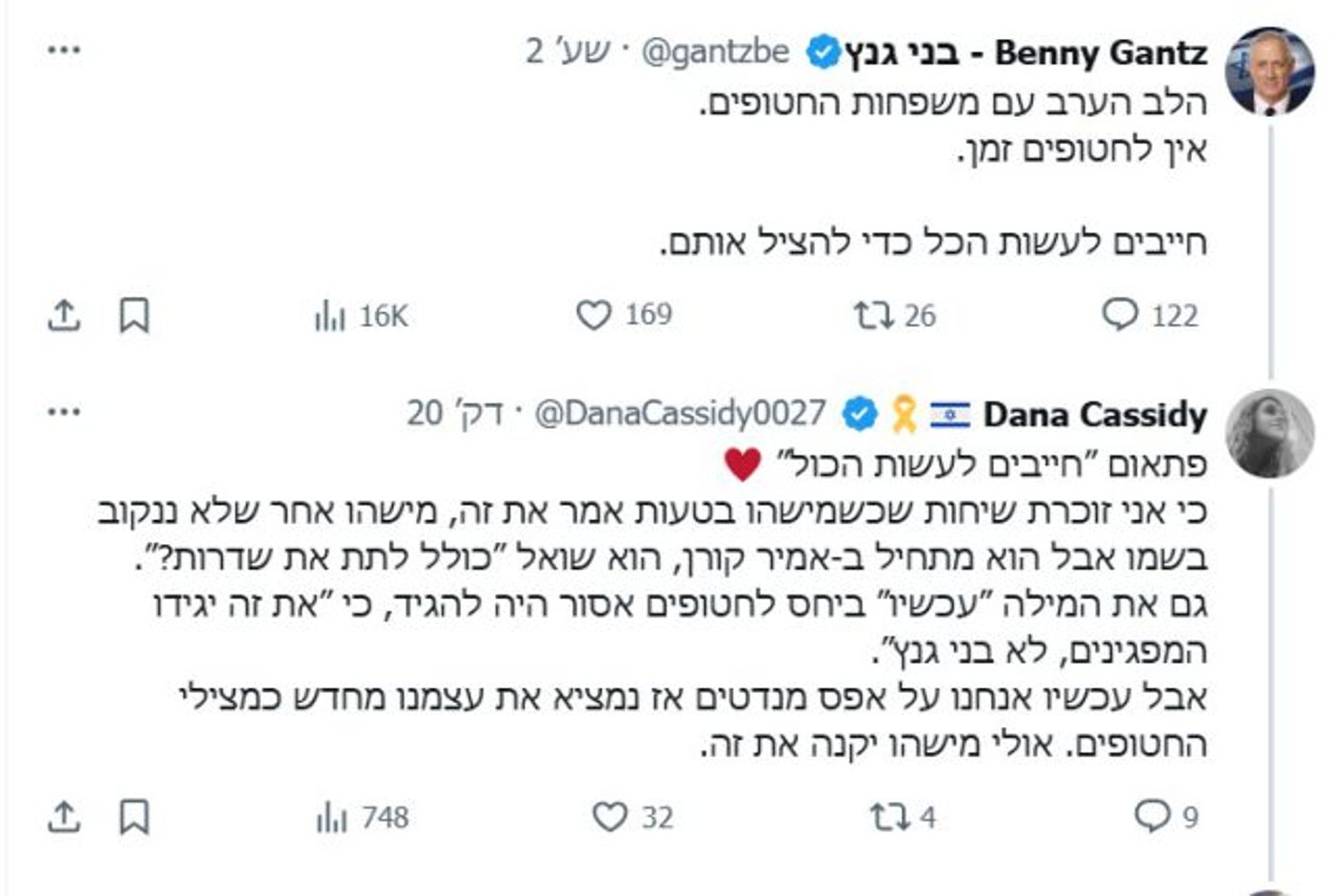 יועצת הדיגיטל לשעבר חושפת את גנץ: פתאום ״חייבים לעשות הכול״?