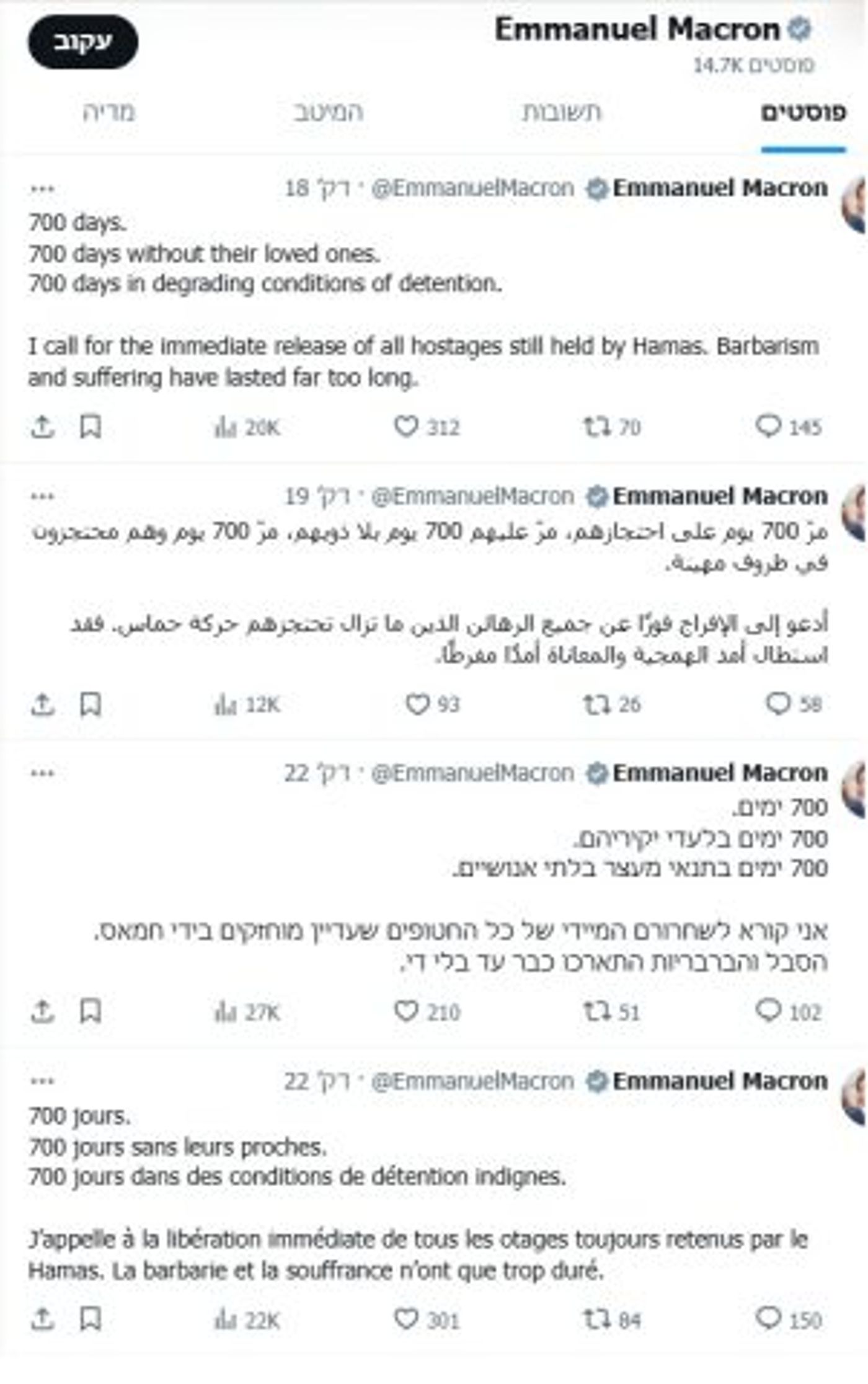 צילום מסך מדף הטוויטר של מקרון