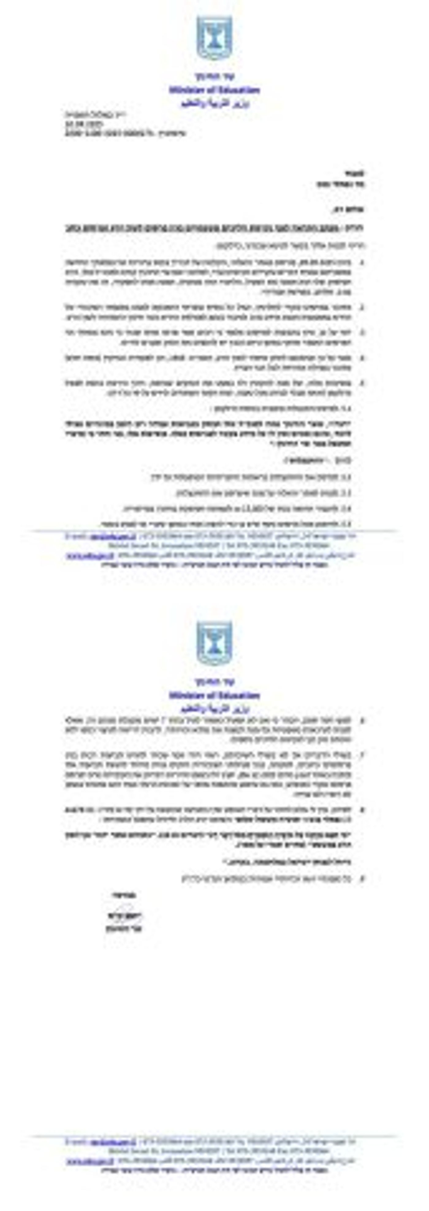 השר קיש תובע את נפתלי בנט: "יש גבול לנוכלות"
