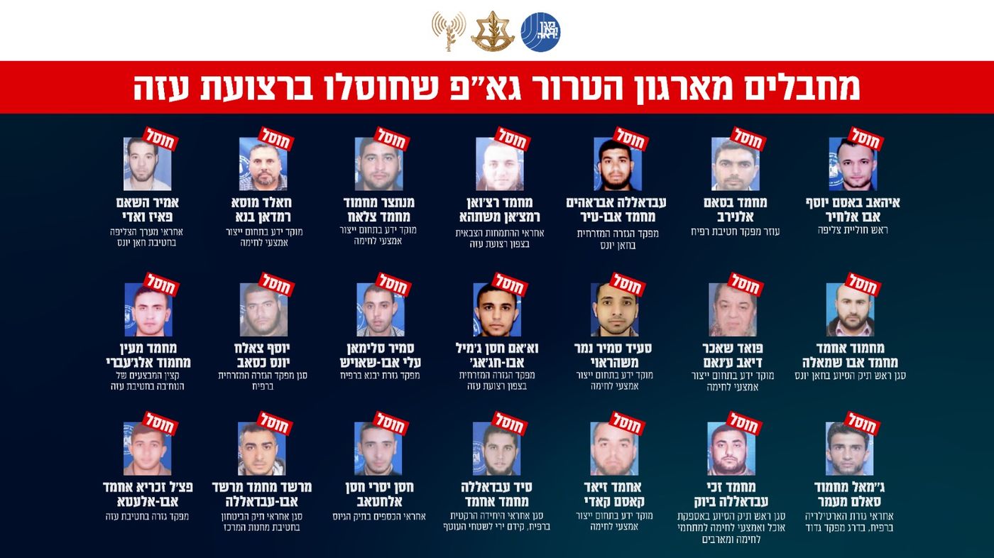 בלי מסתור: צה"ל חושף את המחבלים המרכזיים שחוסלו לאחרונה