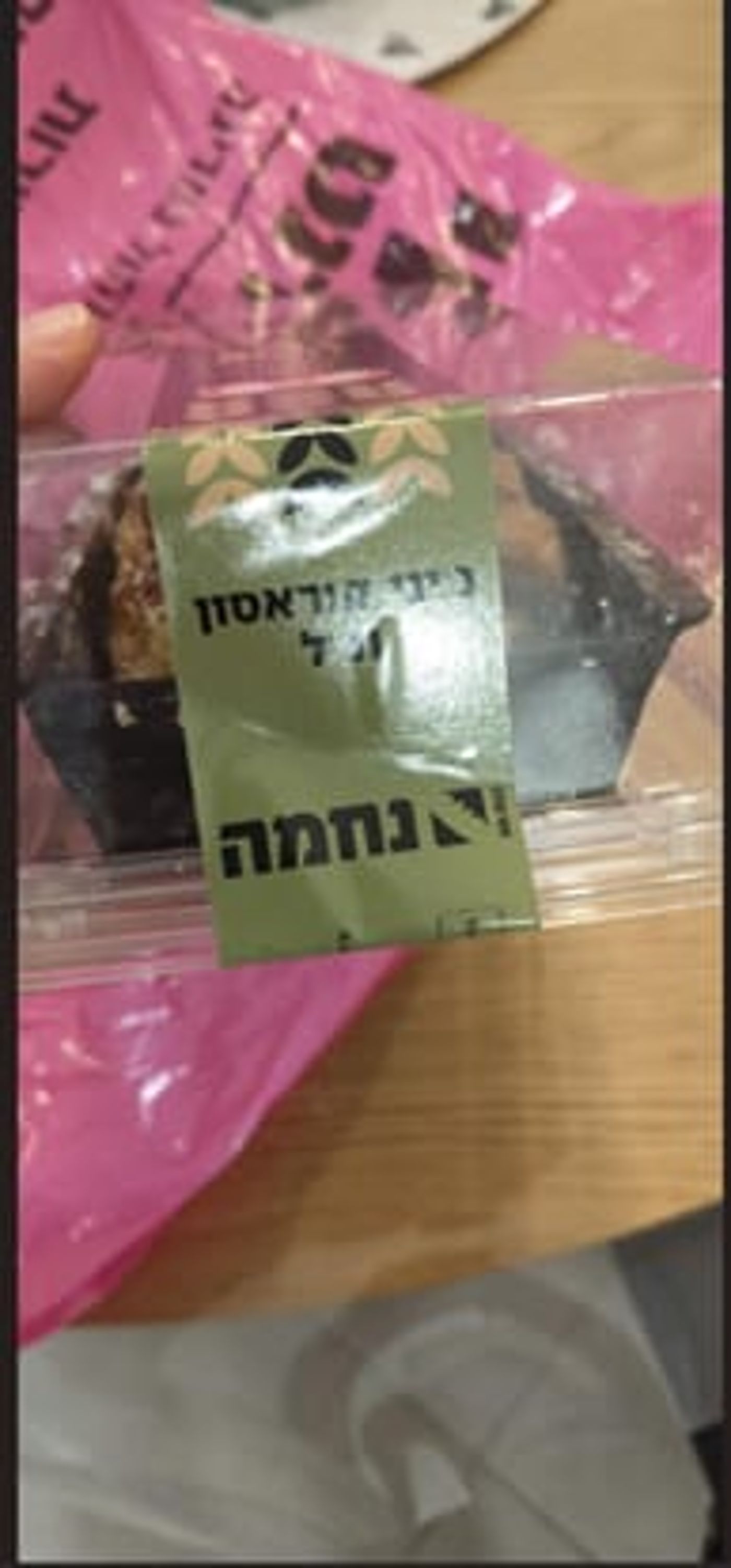 העוגייה האהובה יורדת מהמדף: "לא לצרוך את המוצר"