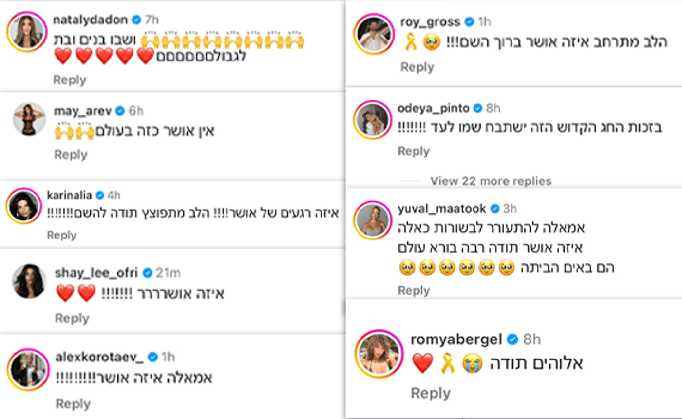 צילום מסך מהאינסטגרם