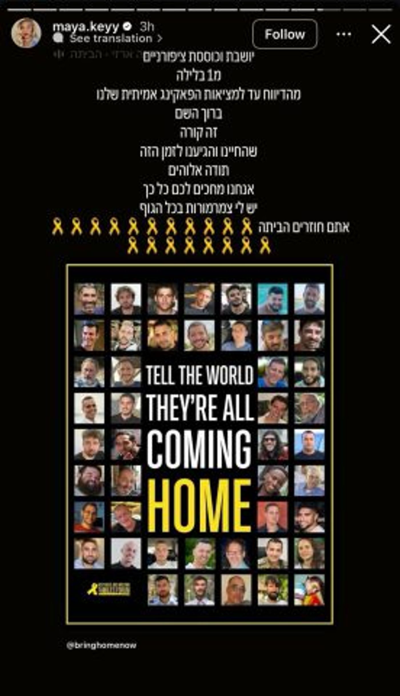 צילום מסך מהסטורי של מאיה קיי.