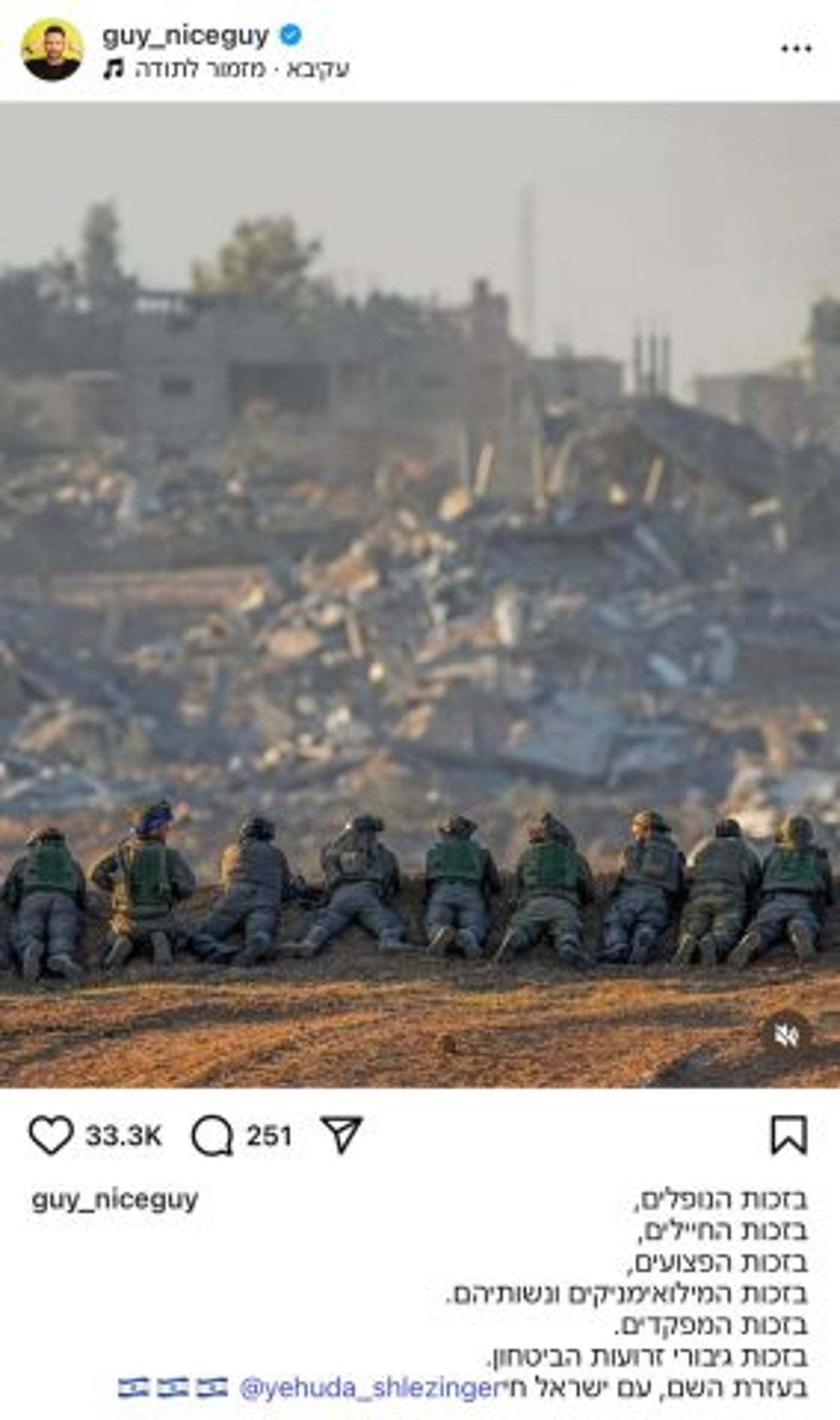 צילום מסך מעמוד האינסטגרם של גיא הוכמן.
