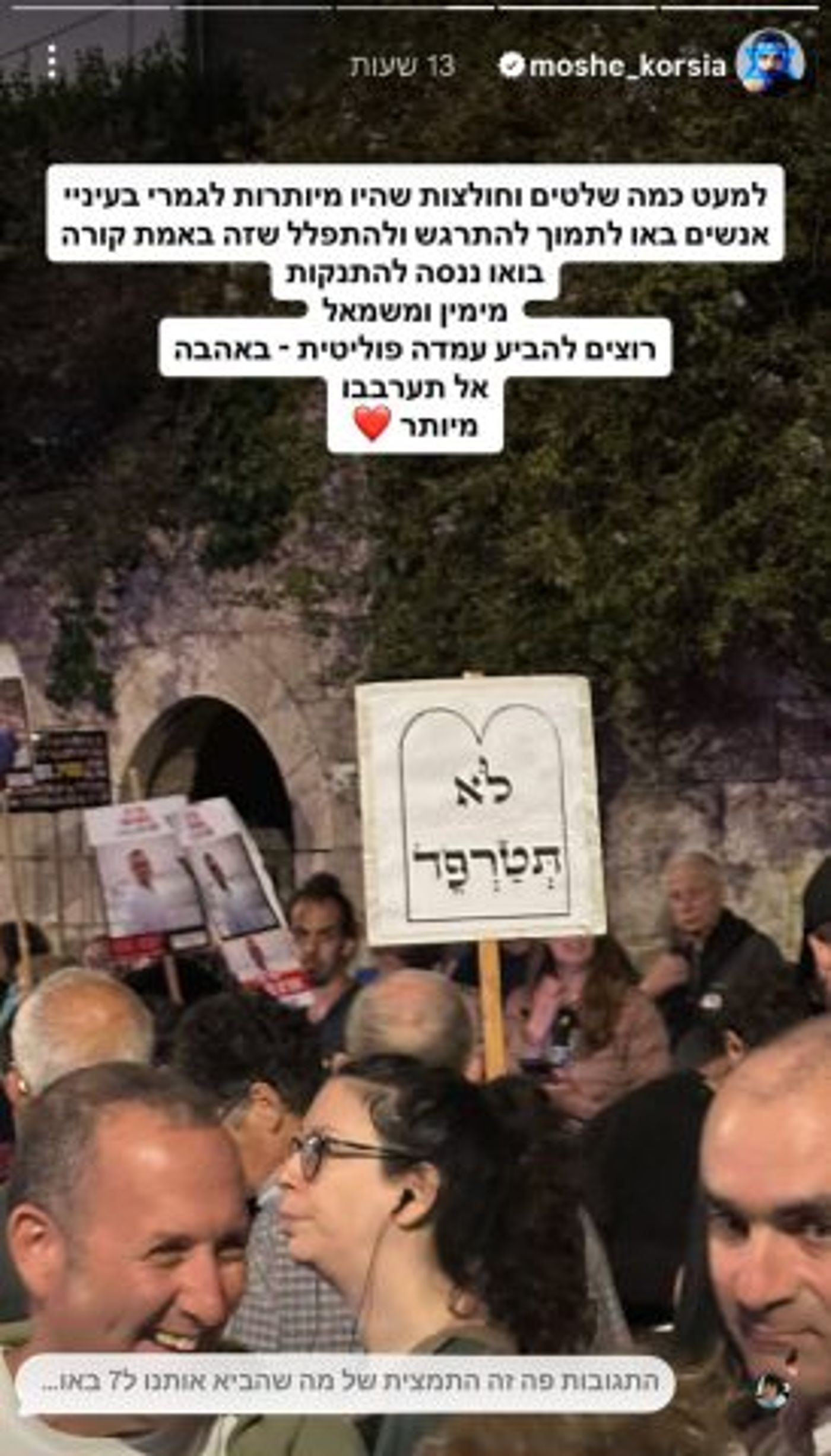 (מתוך הסטורי של משה כורסיה)