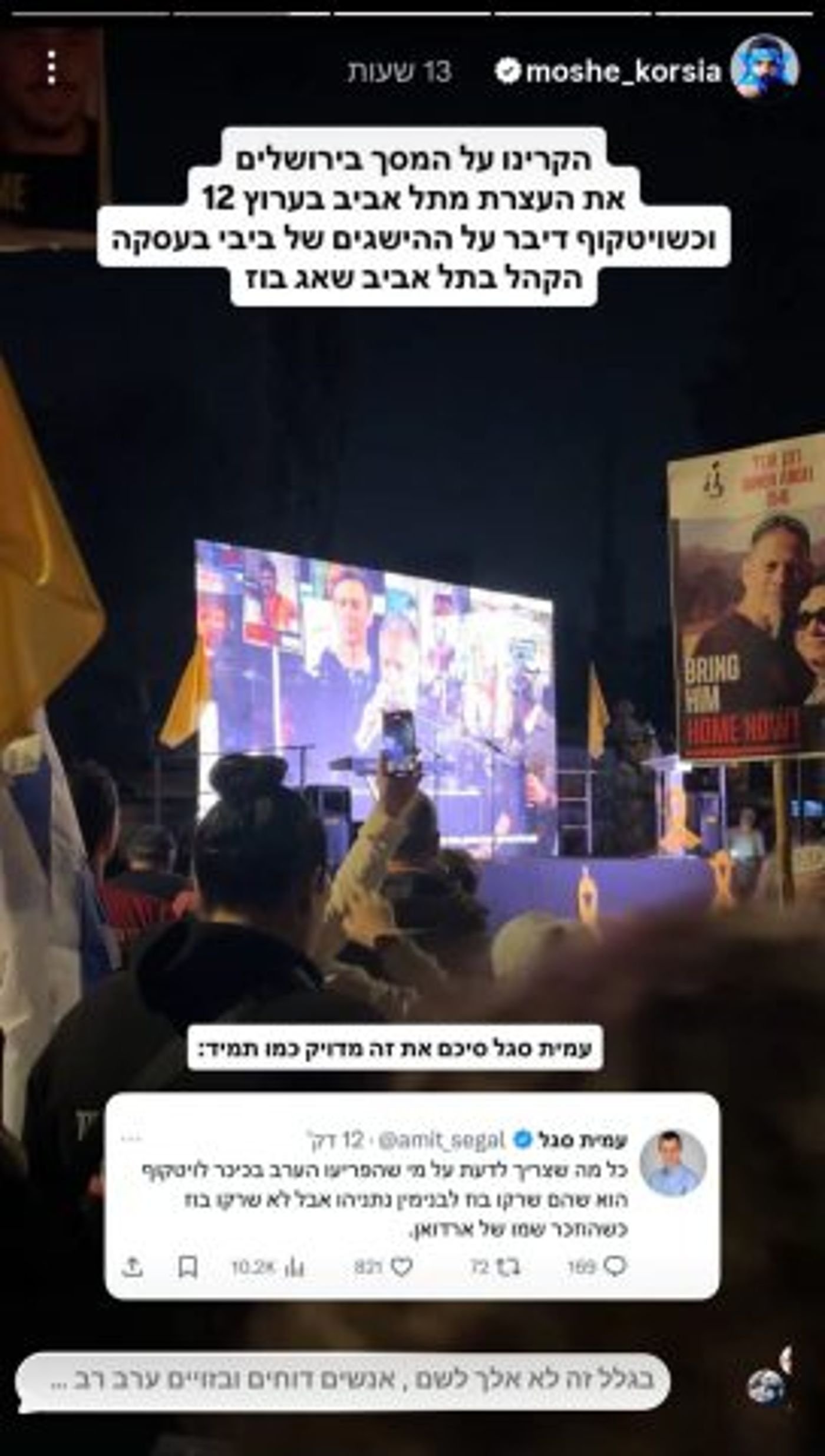 (מתוך הסטורי של משה כורסיה)