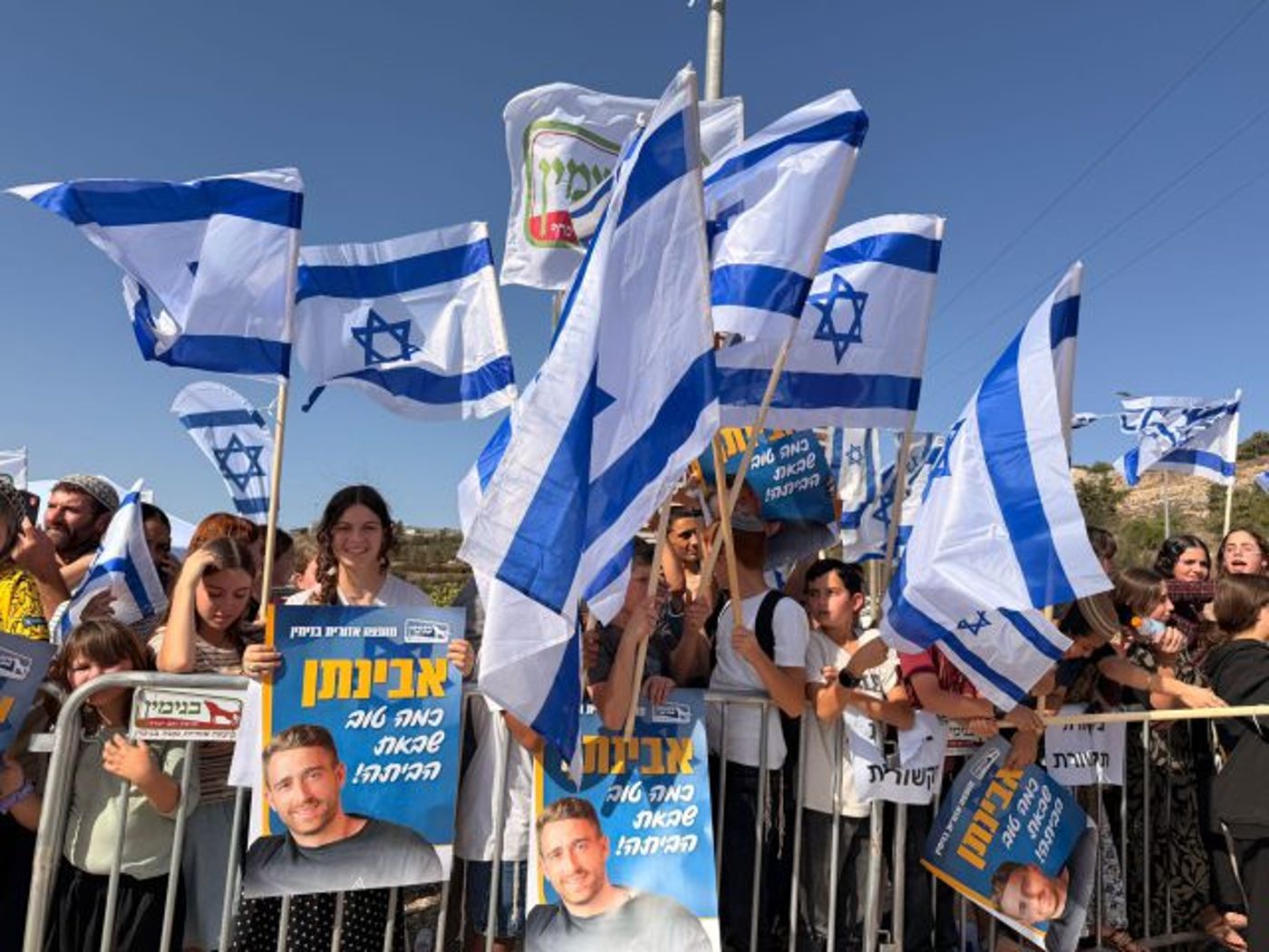 קבלת בפנים לאבינתן אור |