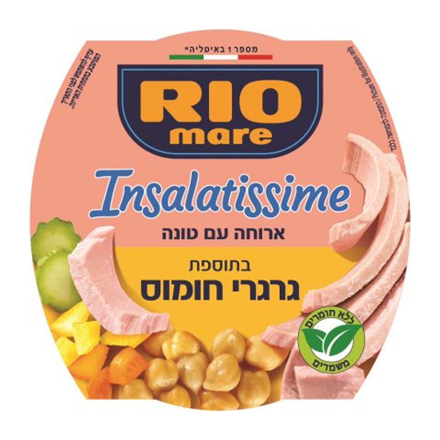 ריו מרה סלט גרגירי חומוס Insalatissime (צילום יחצ)