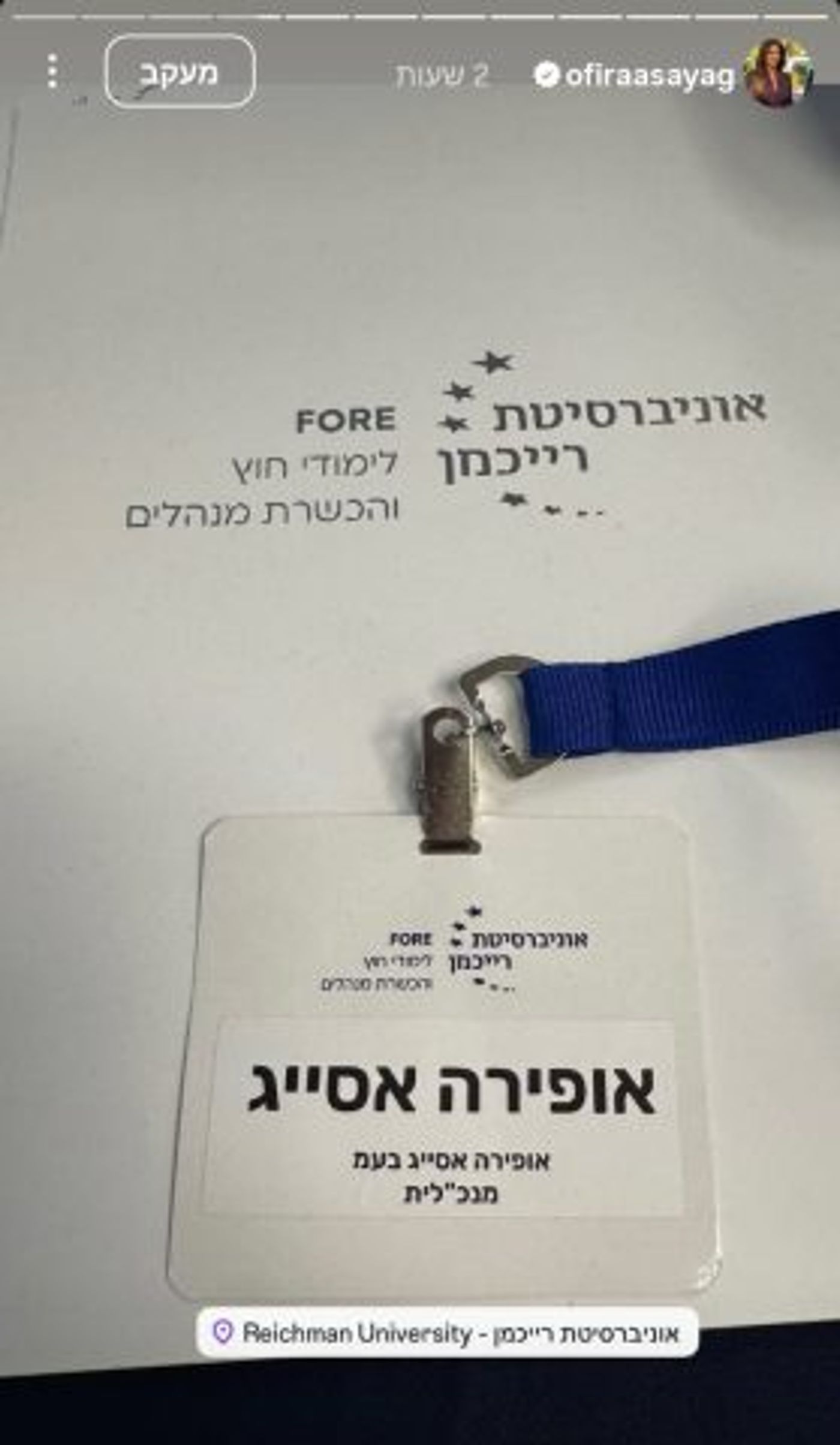 אופירה אסייג חוזרת להיות סטודנטית: "חיכיתי לזה"