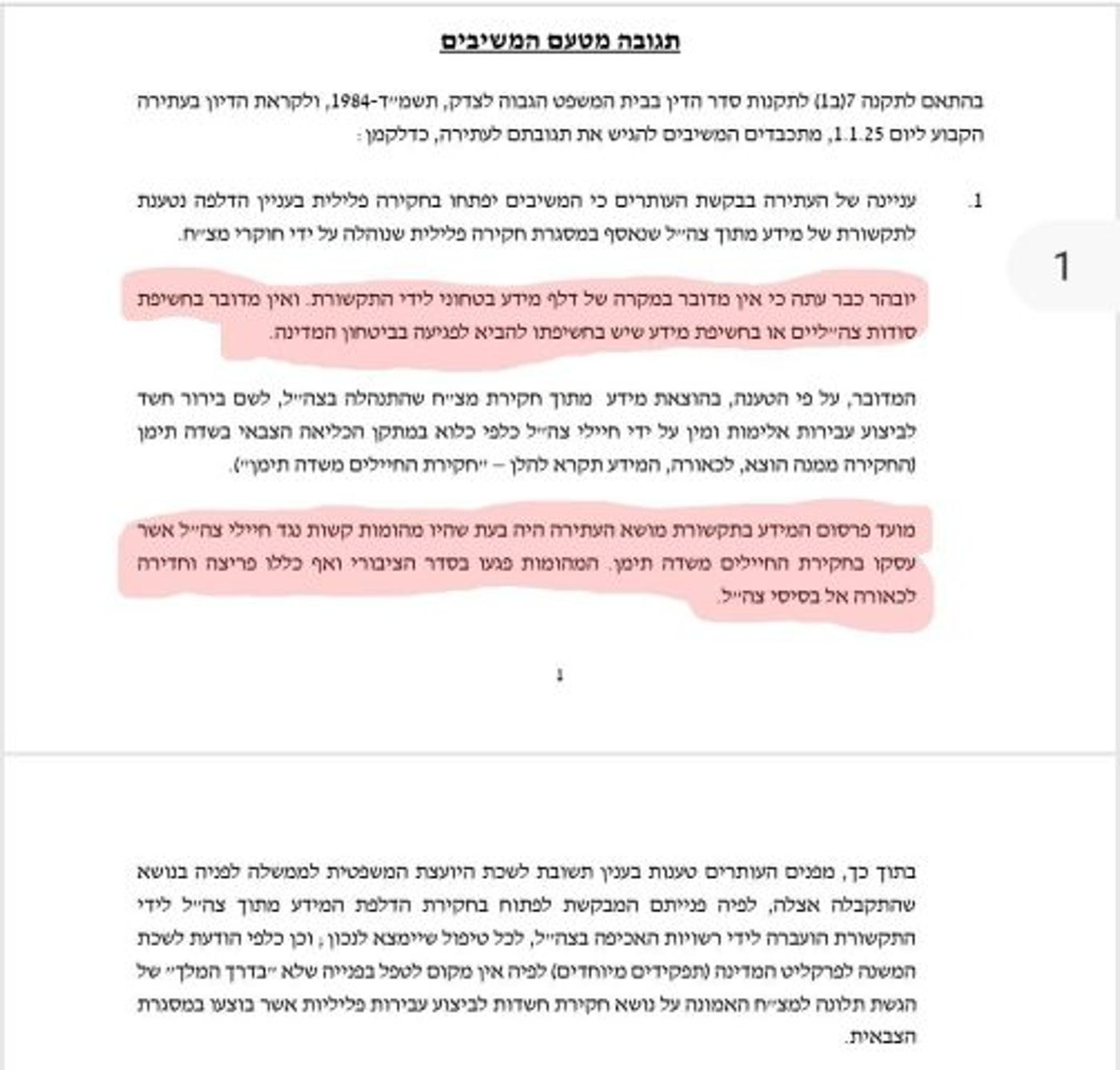 מתוך עמוד הטוויטר של שמחה רוטמן