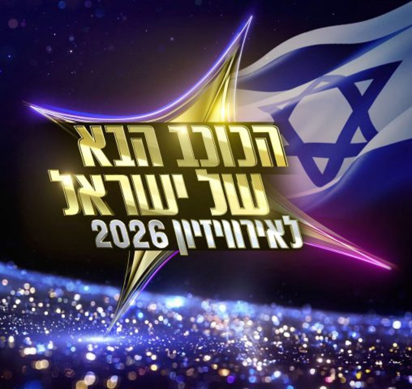 יום הולדת שמח: 10 הסדרות המצליחות ביותר של יואב צפיר