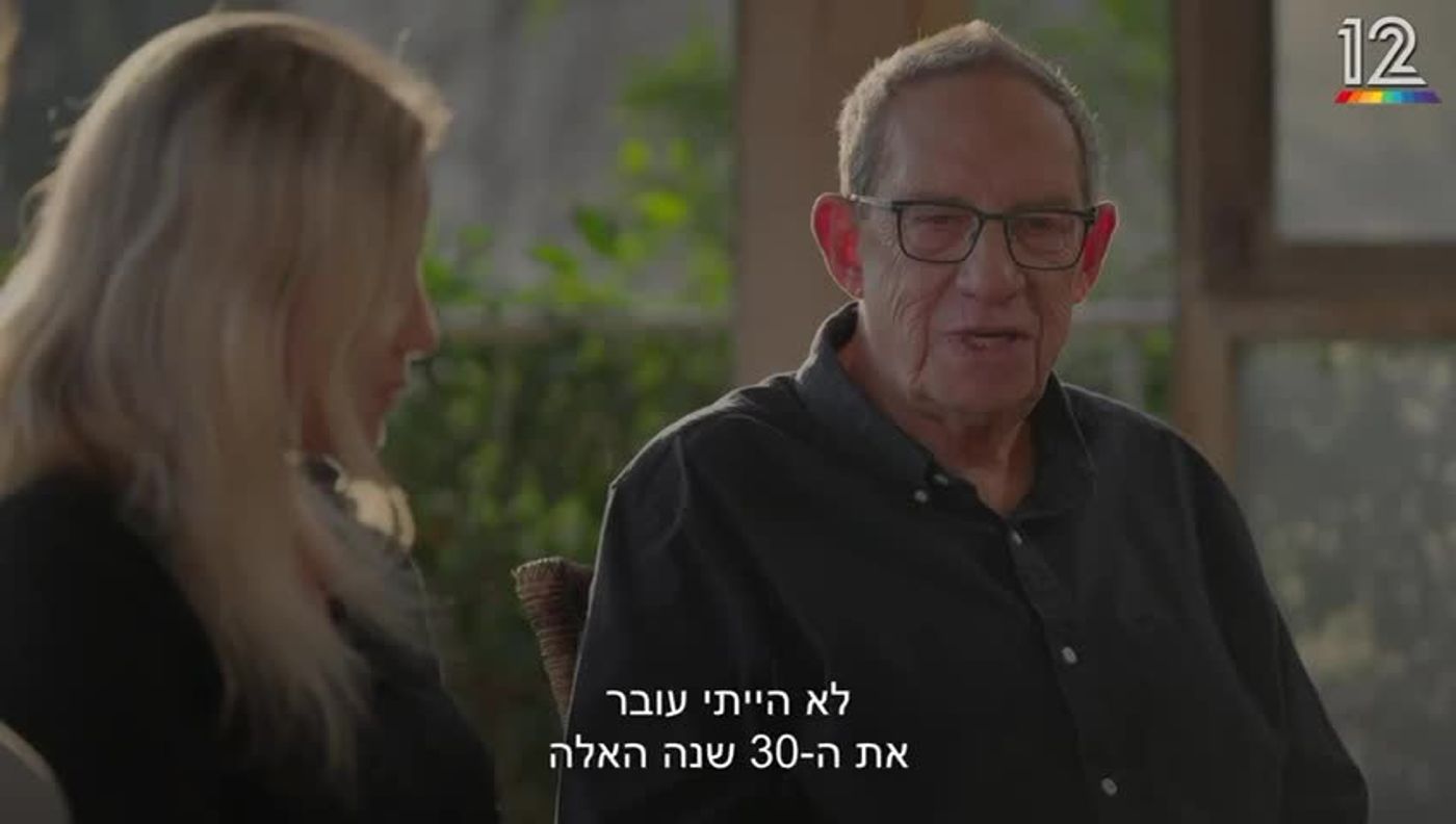 ראש השב"כ לשעבר כרמי גילון על רצח רבין: "פצע שלא מגליד". צפו
