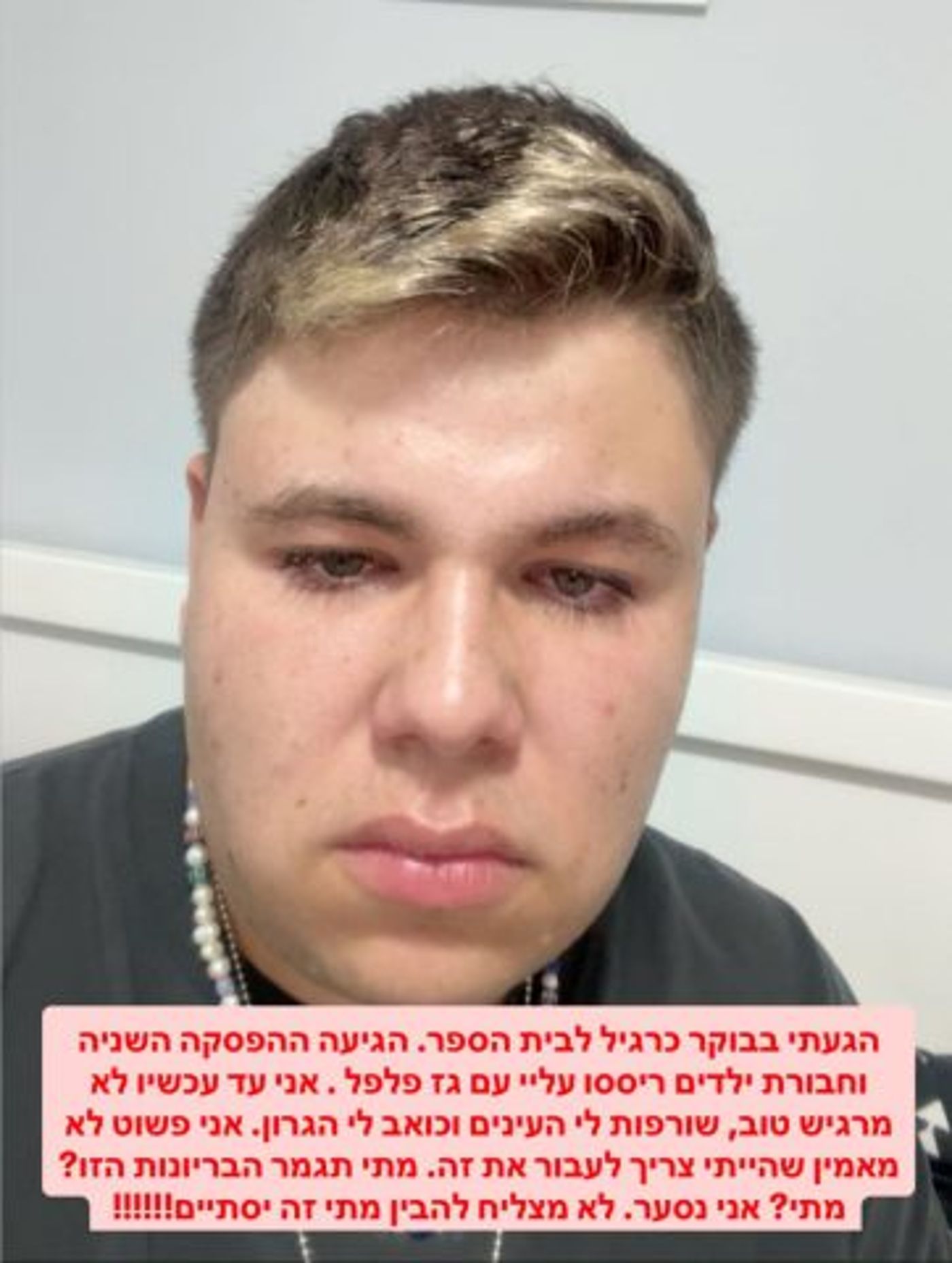 (מתוך עמוד האינסטגרם של אורן להב)