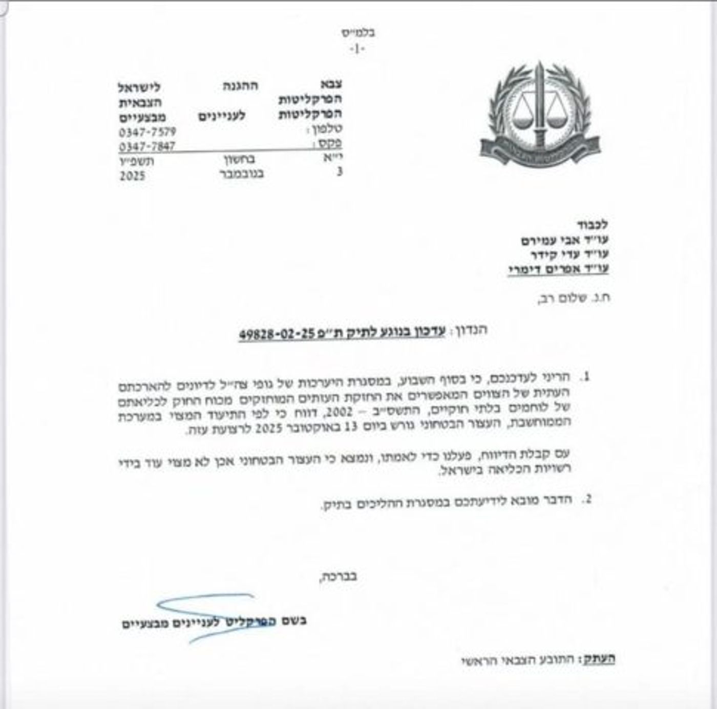 רעידת אדמה: הטיוח של הפרקליטות בשחרור המחבל נחשף