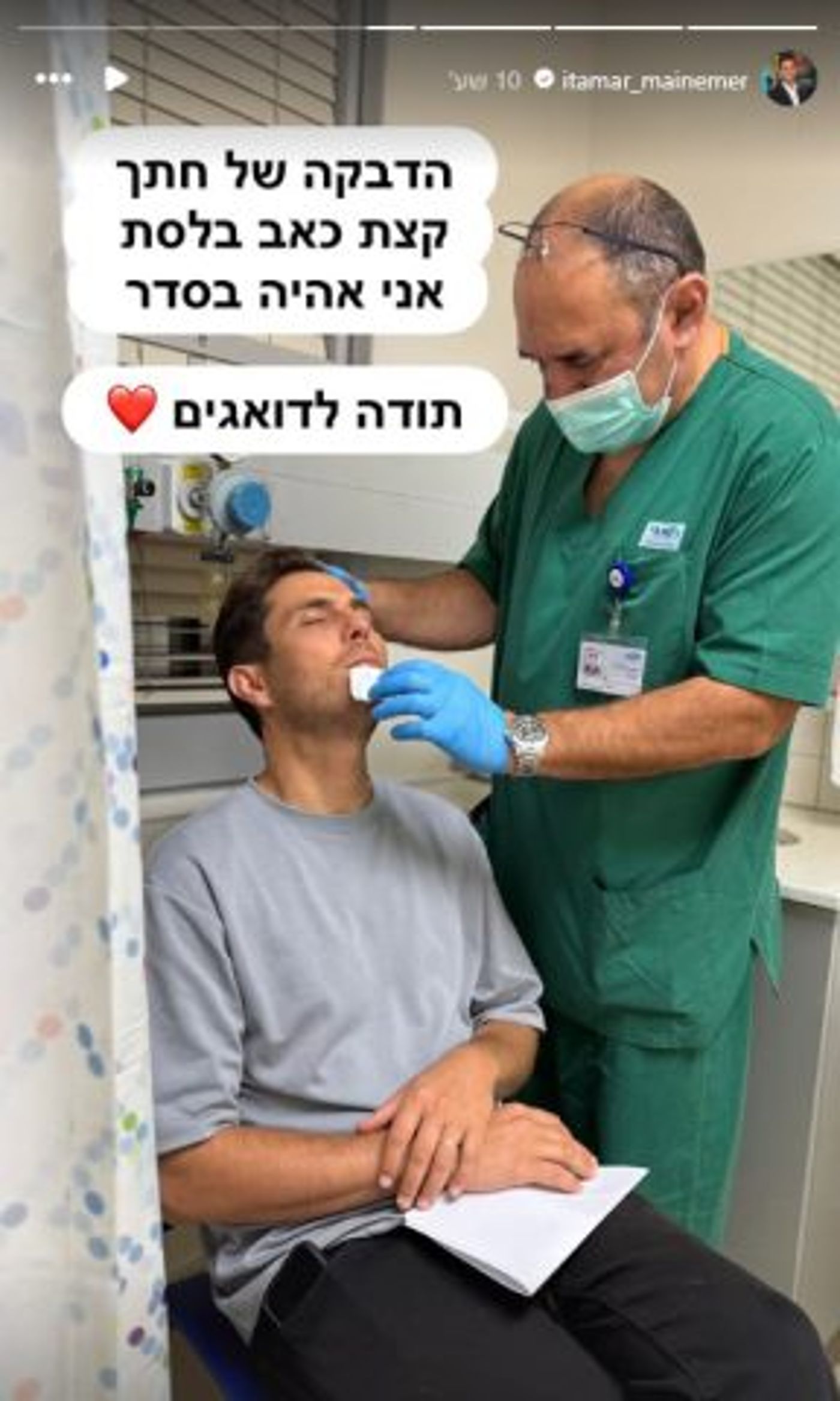 (צילום מסך מתוך הסטורי של איתמר מינמר)