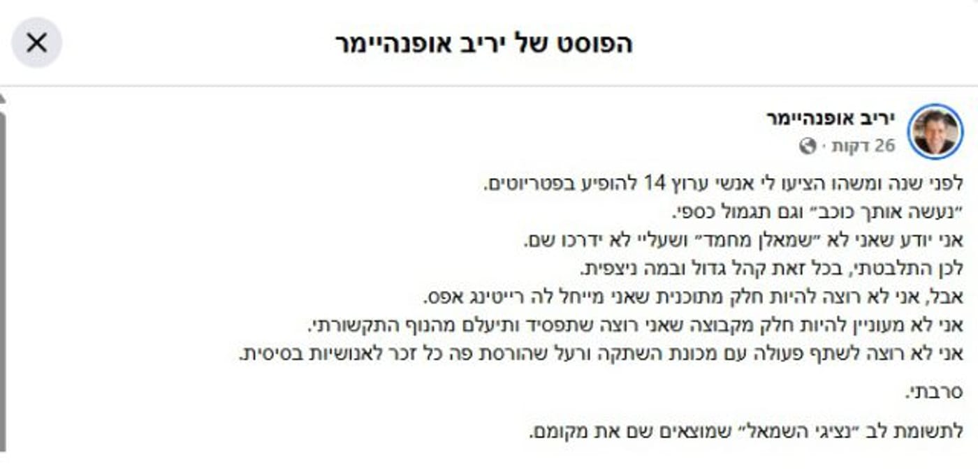 יריב אופנהיימר: "סירבתי להצעה של ערוץ 14, מכונת השתקה ורעל"
