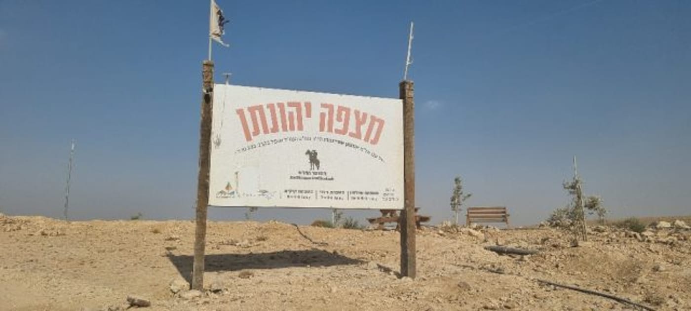 מצפה יהונתן, טיול לערד