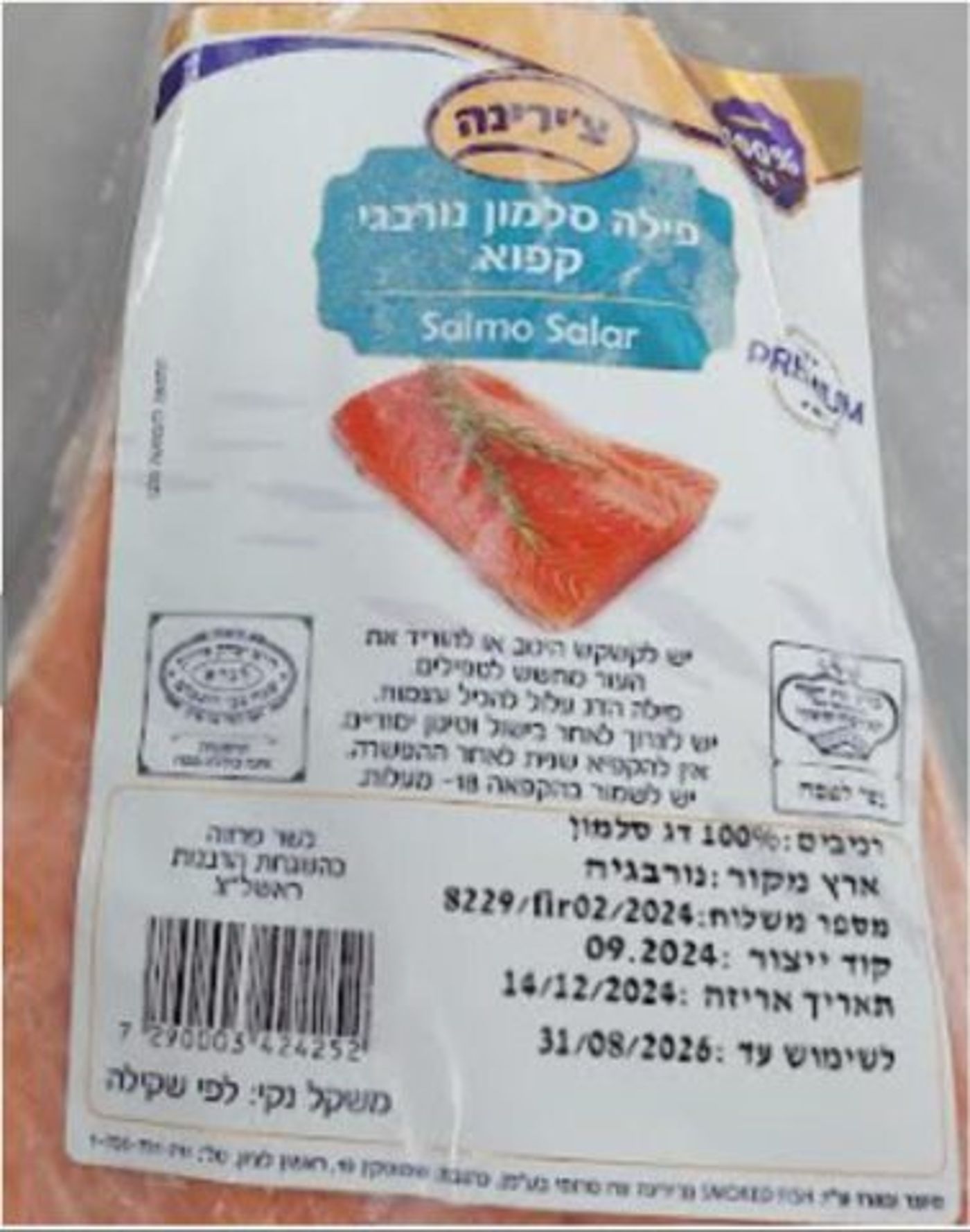 ריקול דחוף לסלמון: "הסימון אינו תואם"