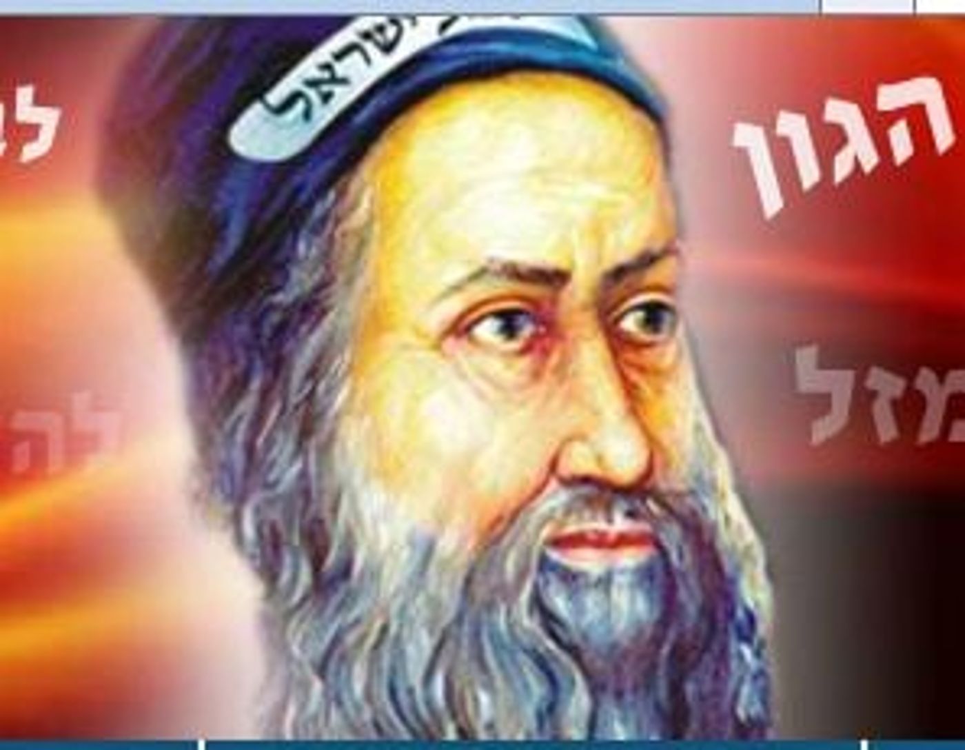 רשב"י