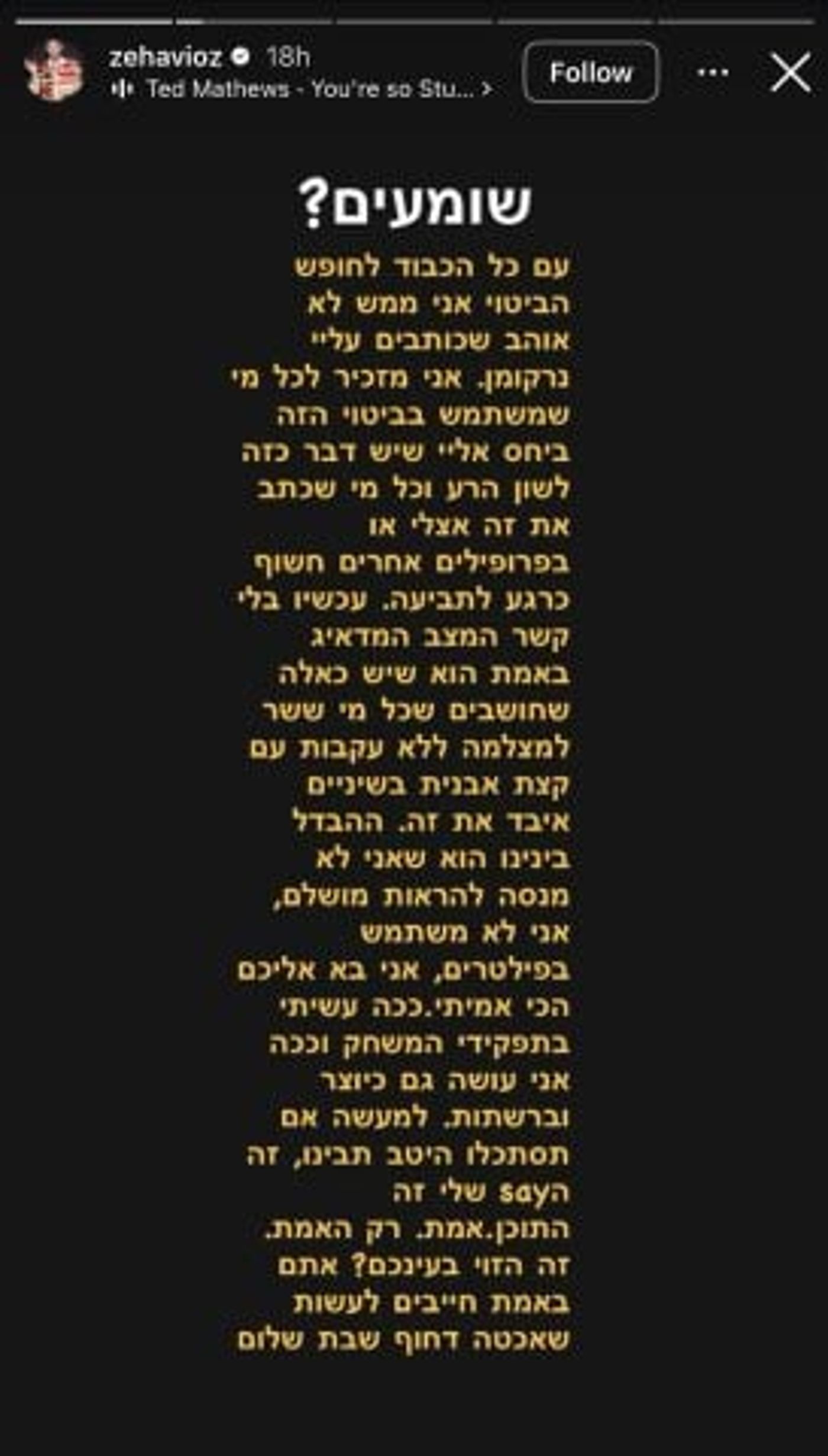 (מתוך הסטורי של עוז זהבי)