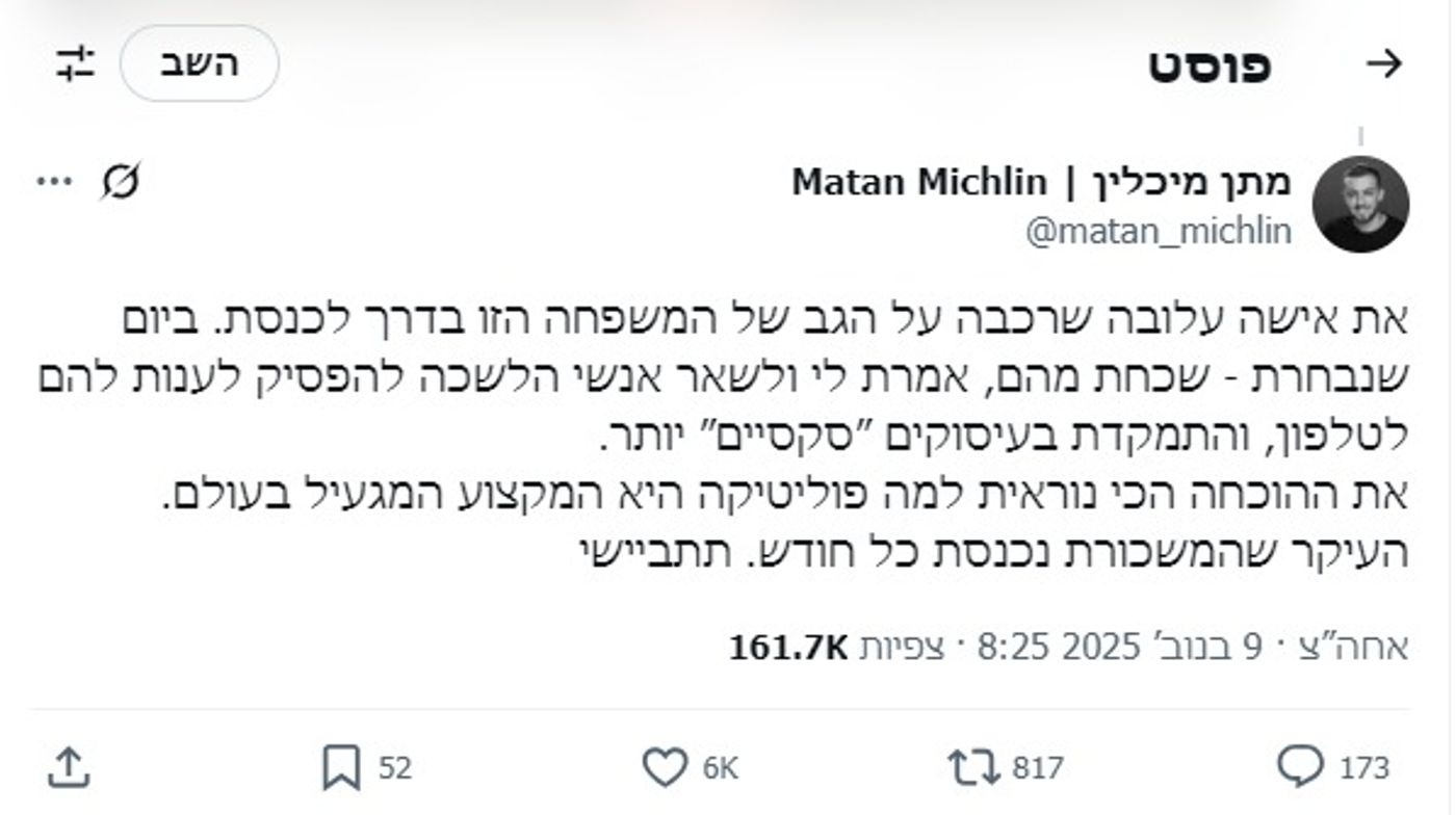 הדובר של סילמן חשף: "ביקשת שלא נענה למשפחת גולדין"