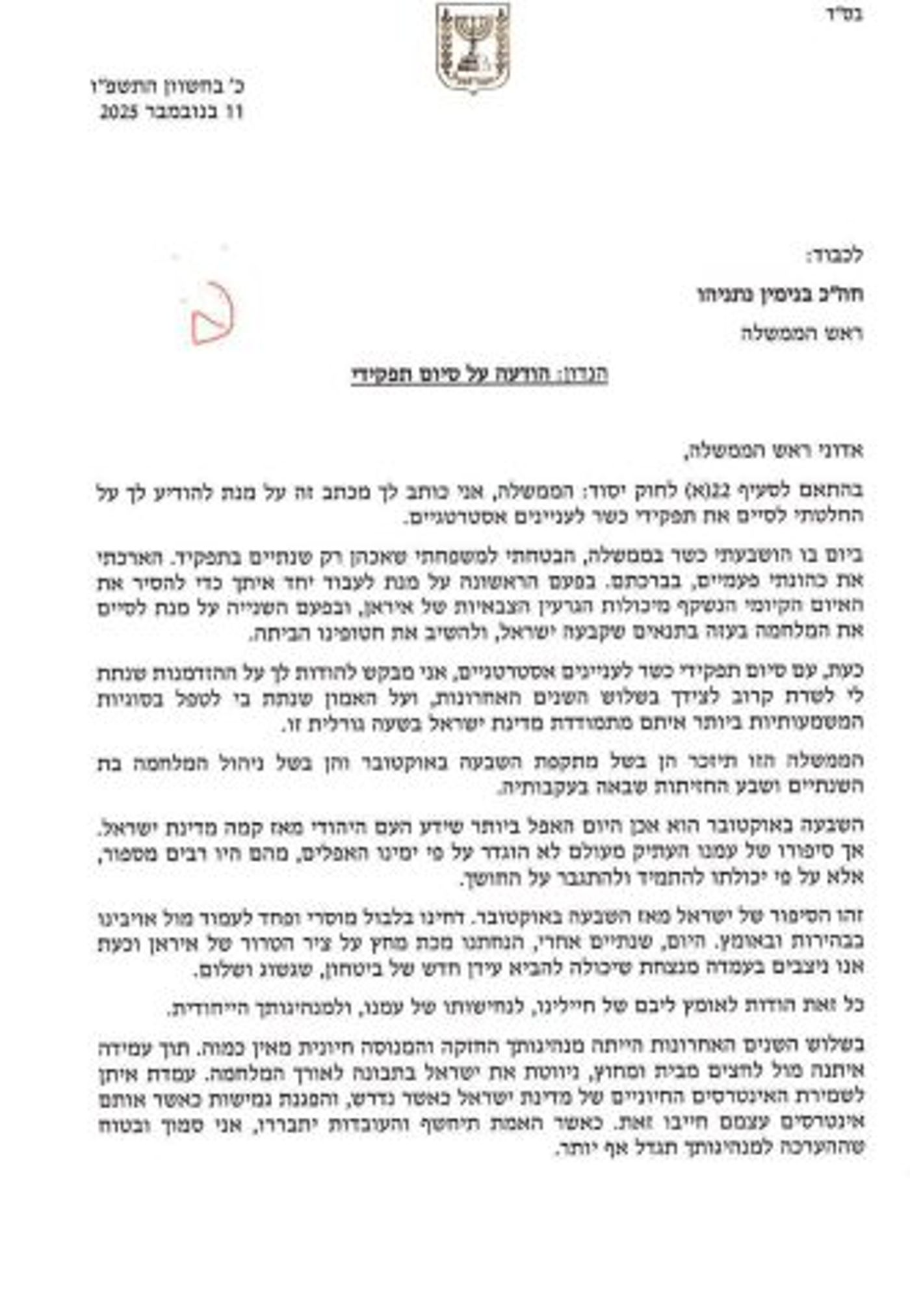 השר דרמר התפטר מתפקידו: "הבטחתי למשפחתי"