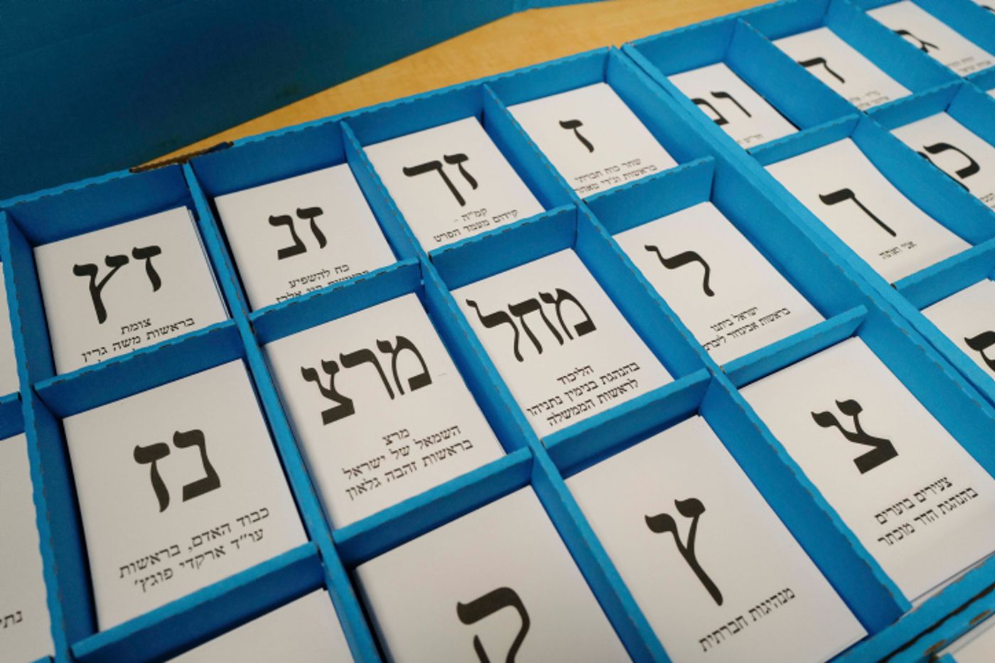 ועדת הבחירות