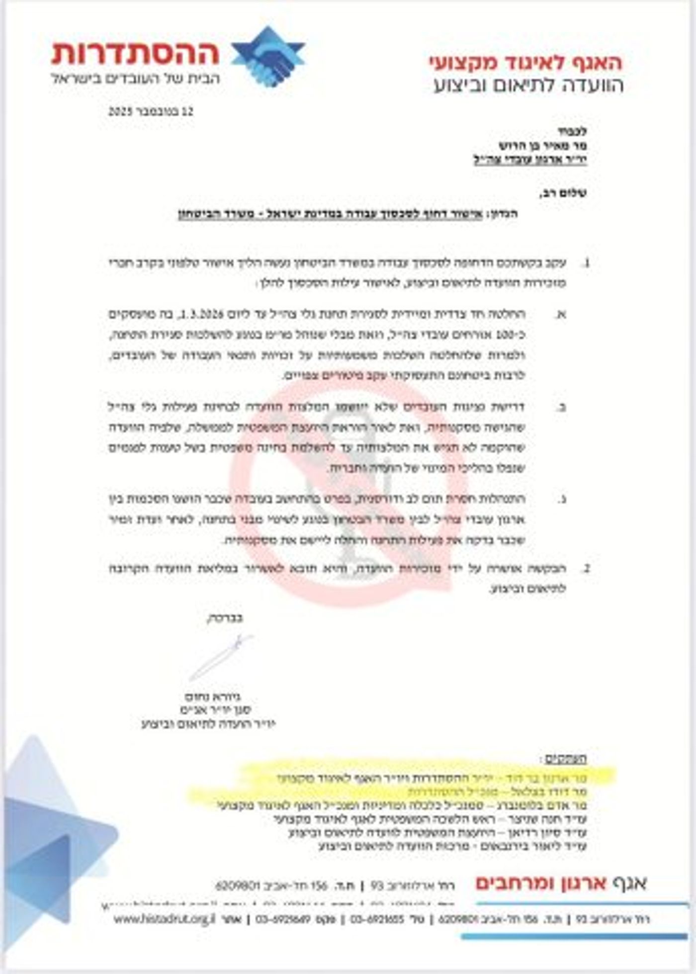בעקבות החלטת הסגירה: עובדי גל"צ מאיימים בשביתה